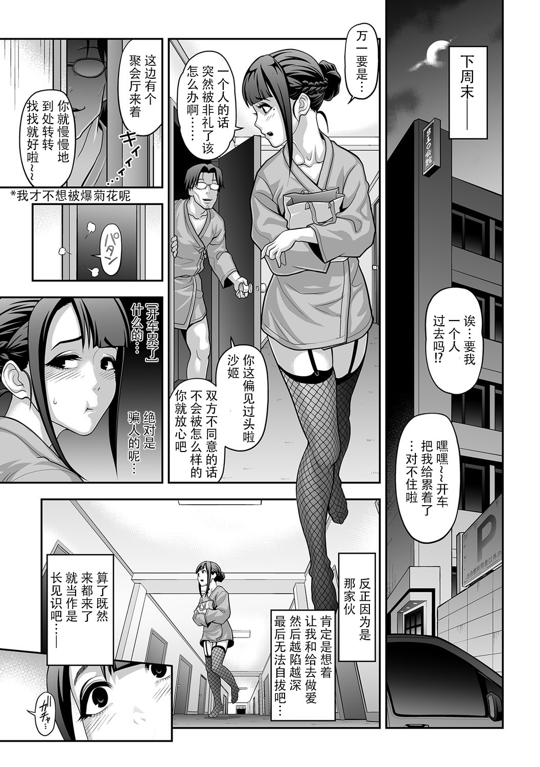 [兎二角] 肉便姫症候群2 (月刊Web男の娘・れくしょんッ！S Vol.13) [中国翻訳]