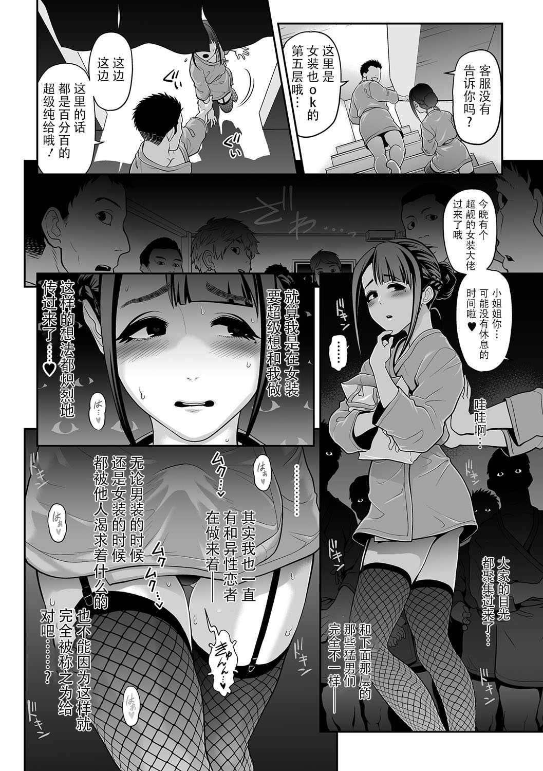 [兎二角] 肉便姫症候群2 (月刊Web男の娘・れくしょんッ！S Vol.13) [中国翻訳]