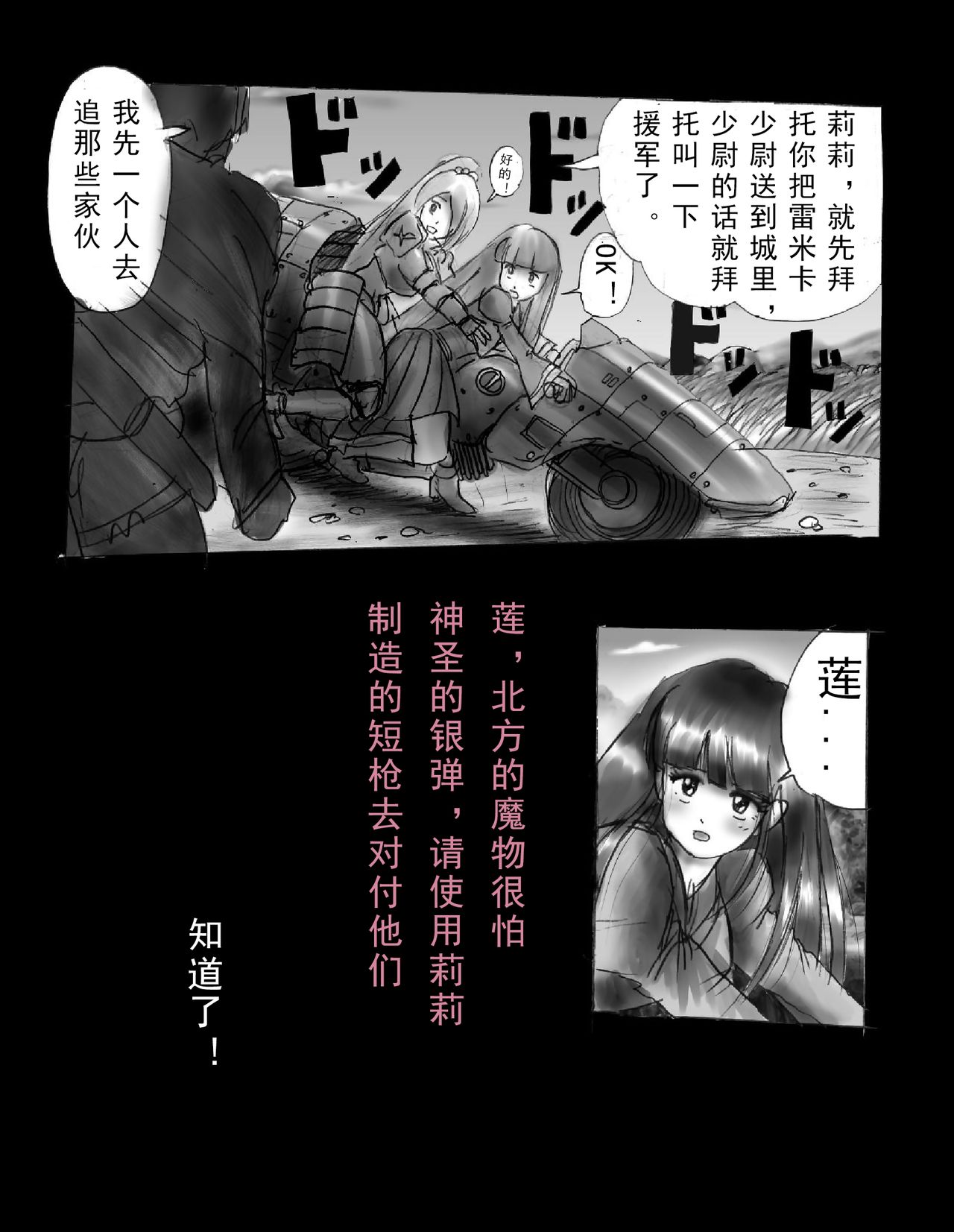 [女人化研究所 (milda7)] 強制人外化地獄 [中国翻訳]