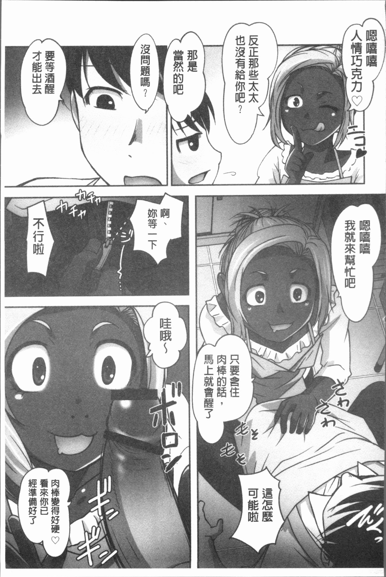 [RAYMON] 保母と授乳と時々エッチ [中国翻訳]