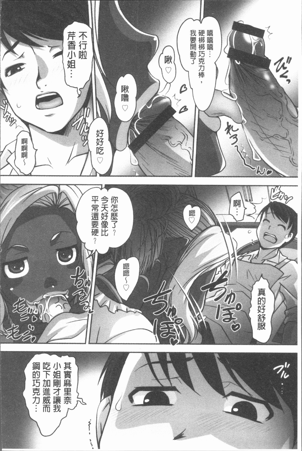 [RAYMON] 保母と授乳と時々エッチ [中国翻訳]
