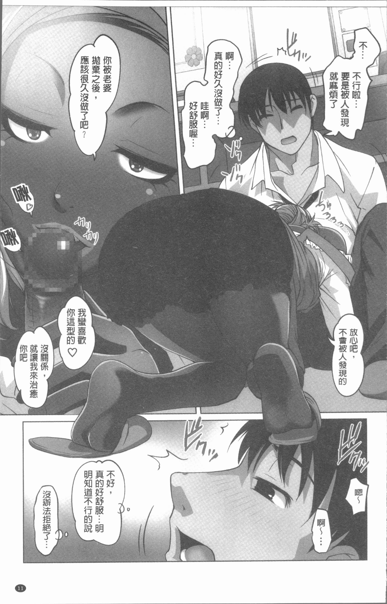 [RAYMON] 保母と授乳と時々エッチ [中国翻訳]