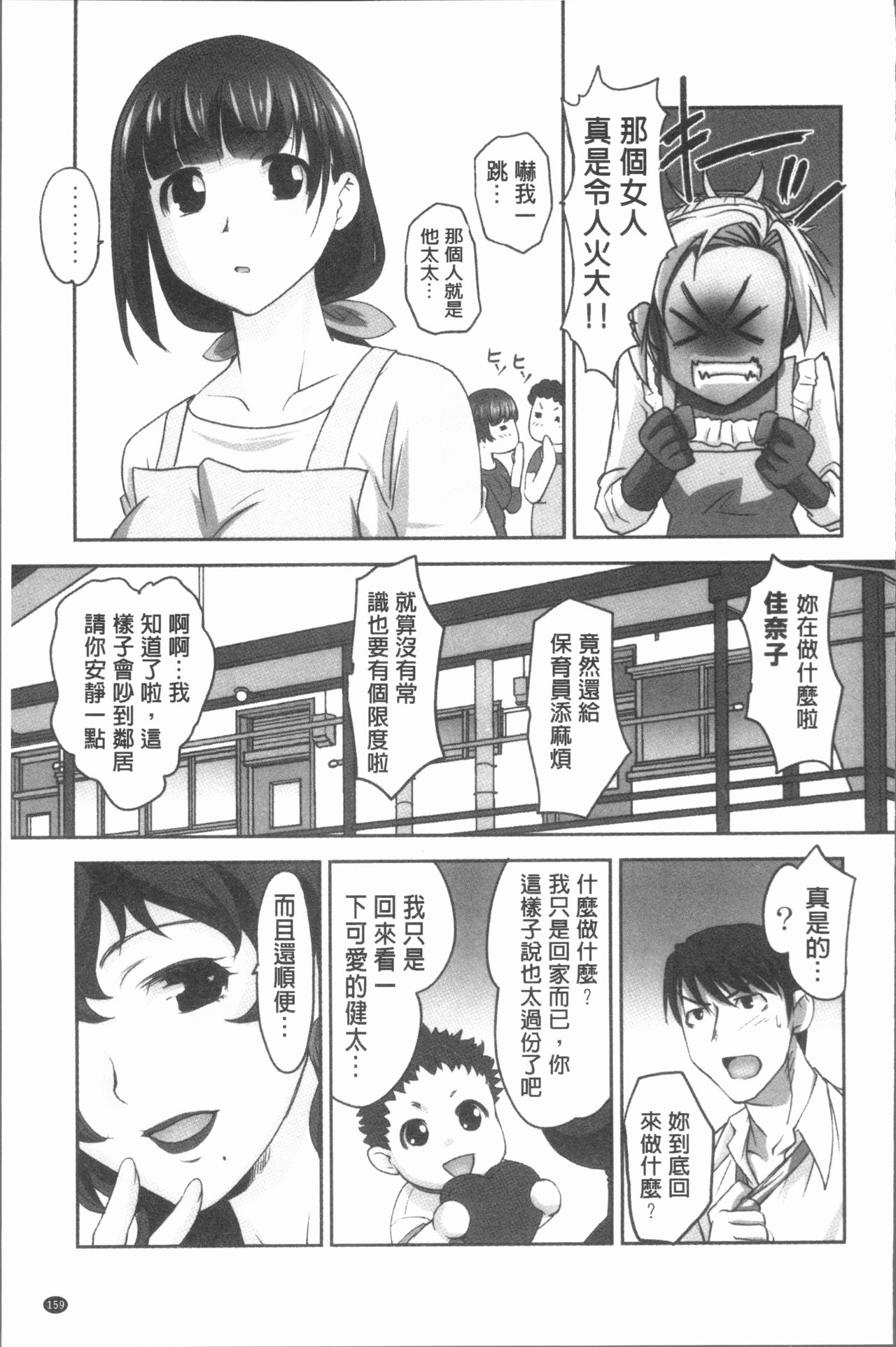 [RAYMON] 保母と授乳と時々エッチ [中国翻訳]