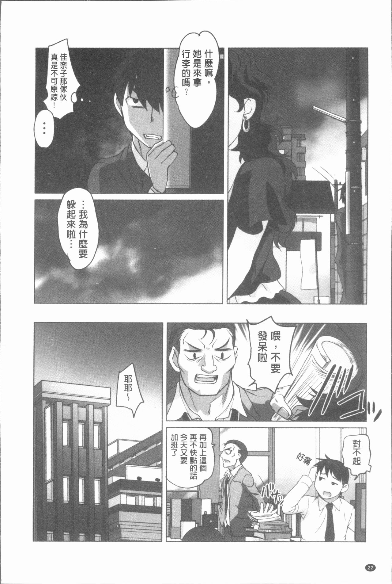 [RAYMON] 保母と授乳と時々エッチ [中国翻訳]