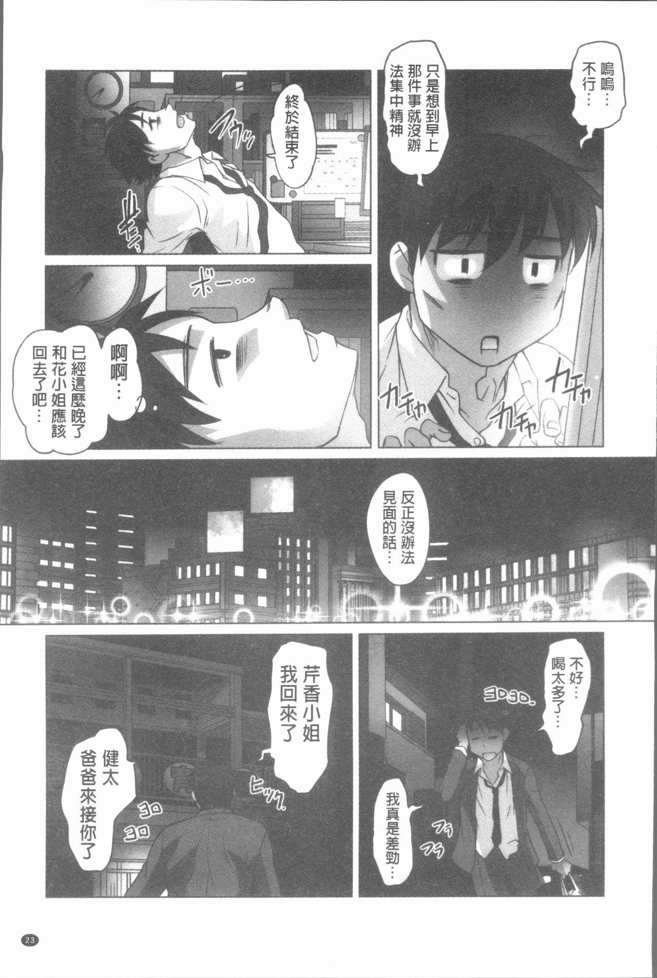 [RAYMON] 保母と授乳と時々エッチ [中国翻訳]
