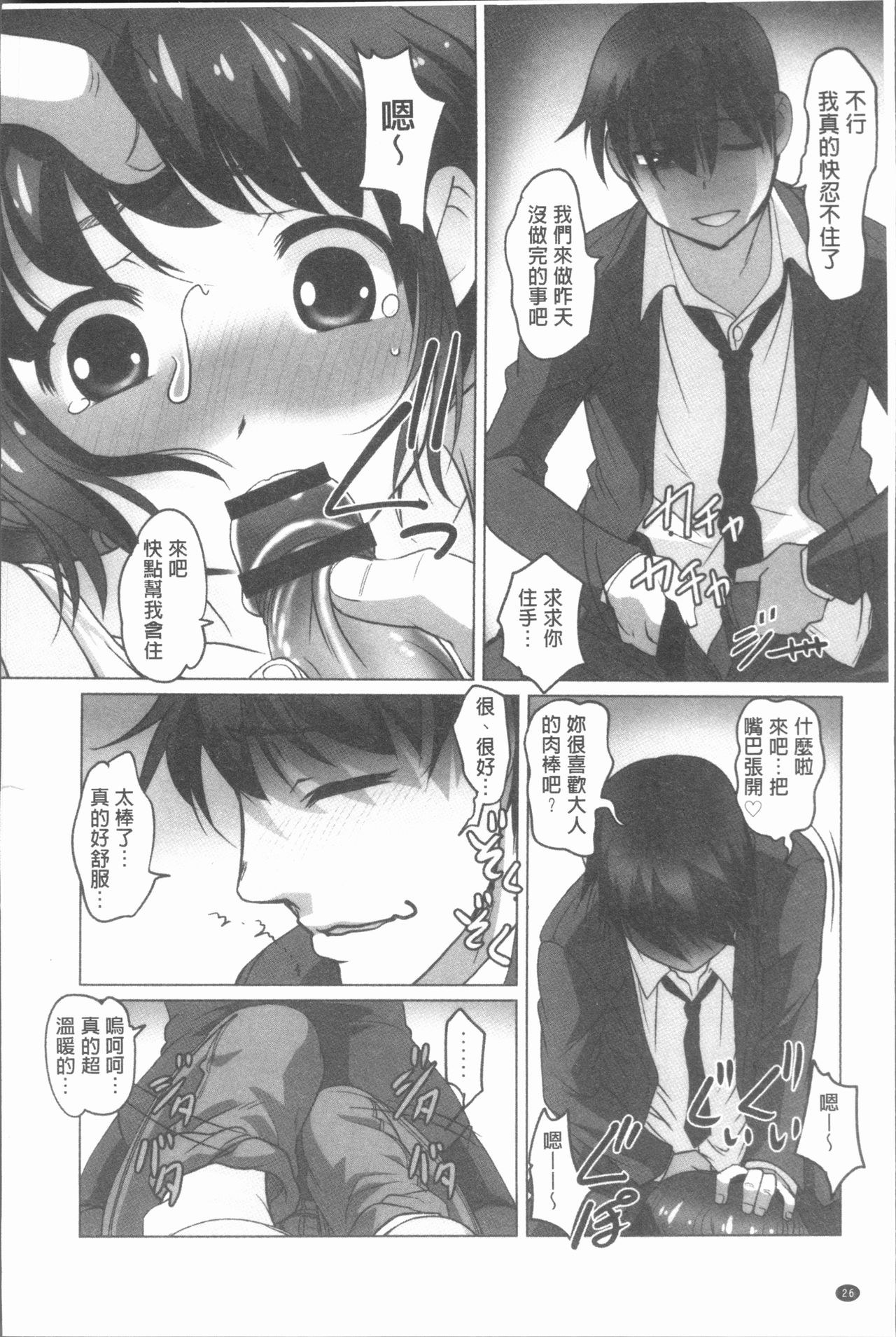 [RAYMON] 保母と授乳と時々エッチ [中国翻訳]