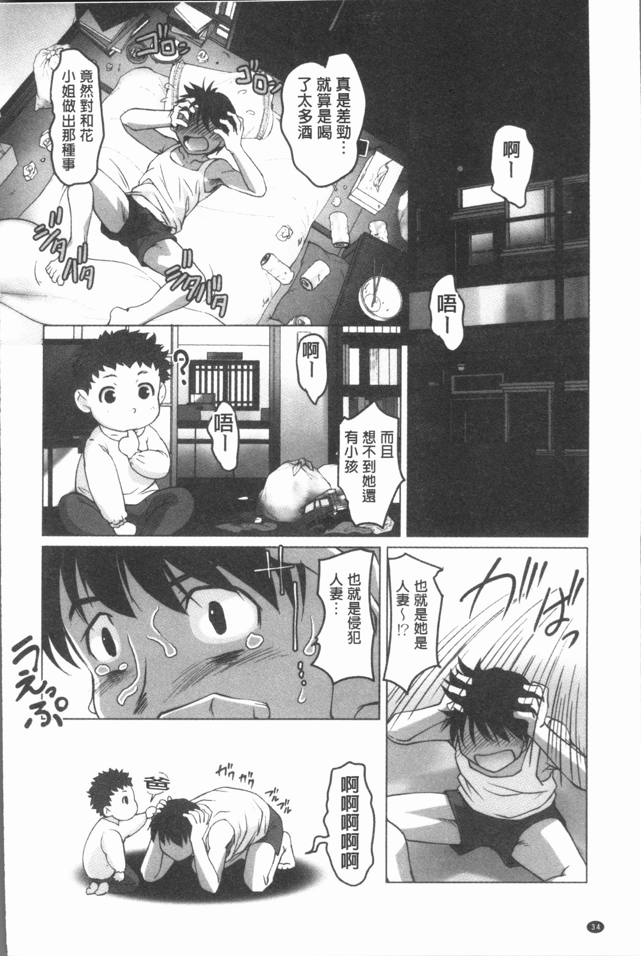 [RAYMON] 保母と授乳と時々エッチ [中国翻訳]