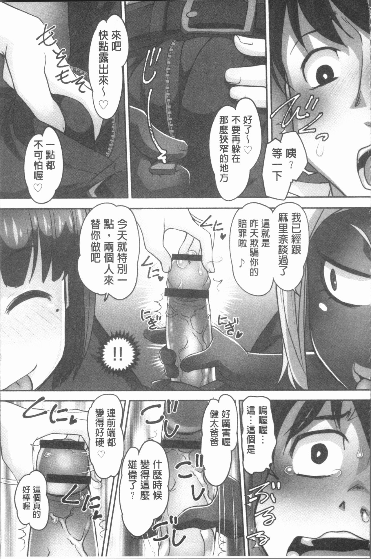 [RAYMON] 保母と授乳と時々エッチ [中国翻訳]