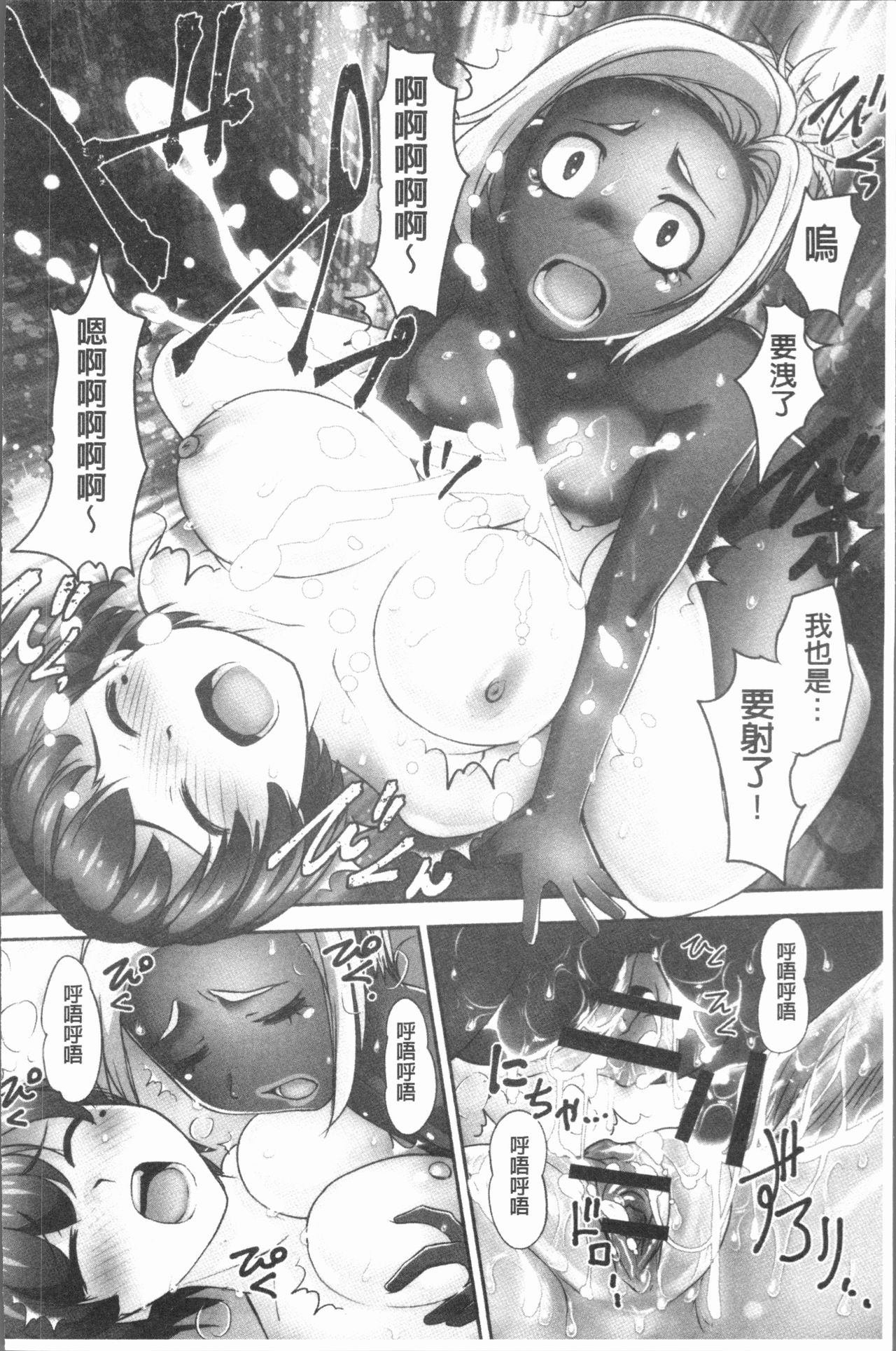 [RAYMON] 保母と授乳と時々エッチ [中国翻訳]