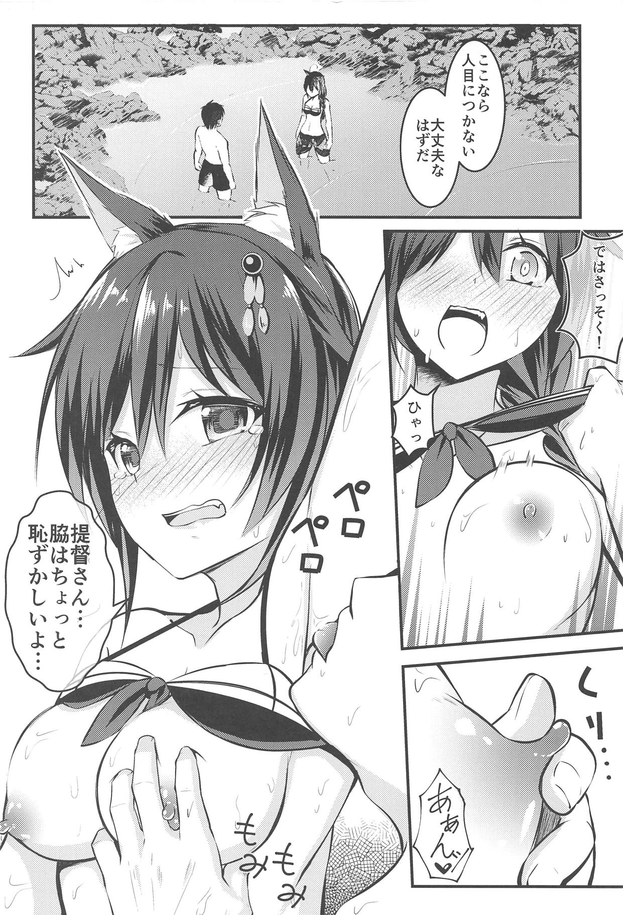 (C90) [水豆腐 (水心天羅)] エッチしないと猫耳が取れない病気になって (艦隊これくしょん -艦これ-)