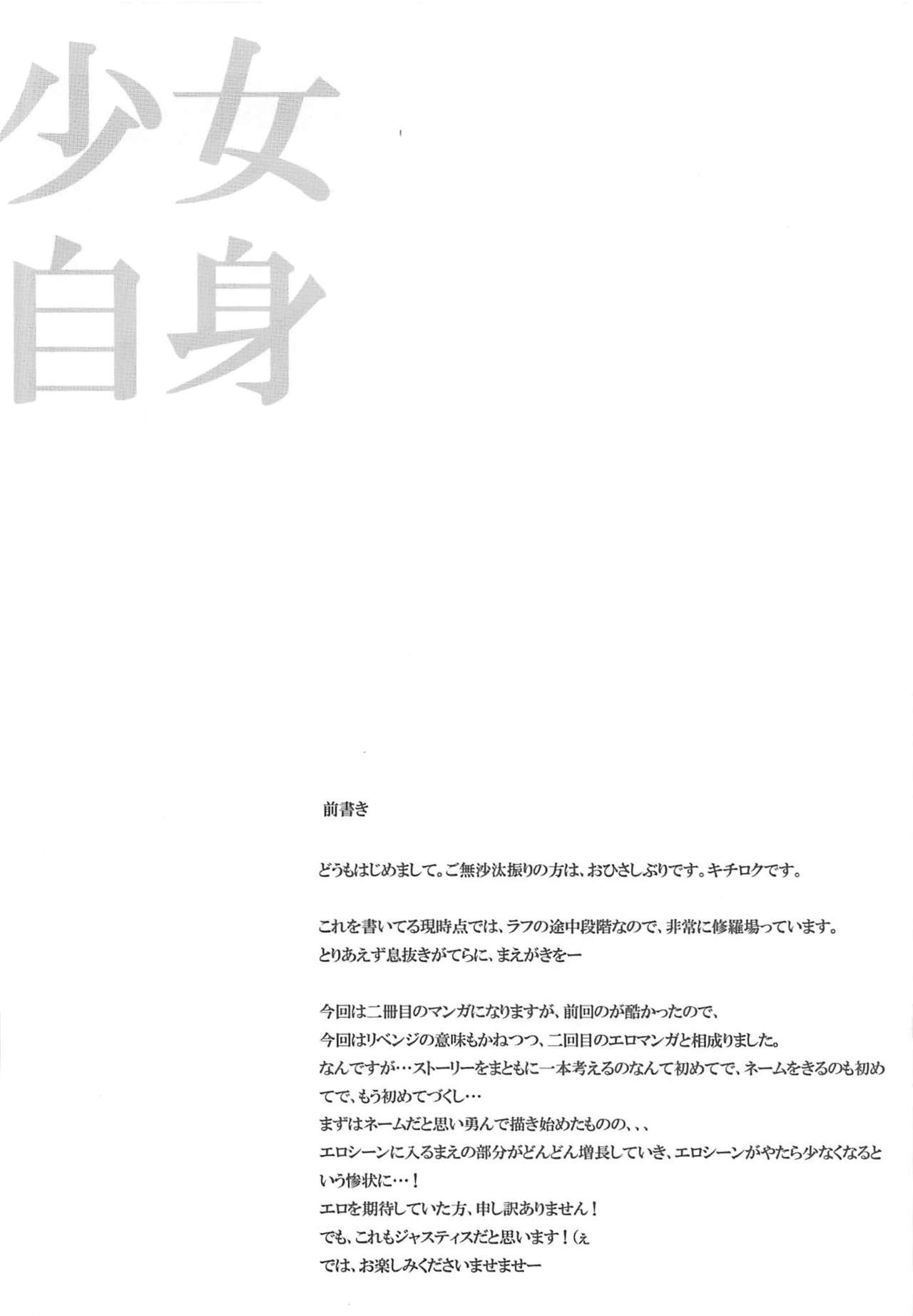 (C75) [第6基地 (キチロク)] 季刊少女自身 第1号 (魔法少女リリカルなのは)