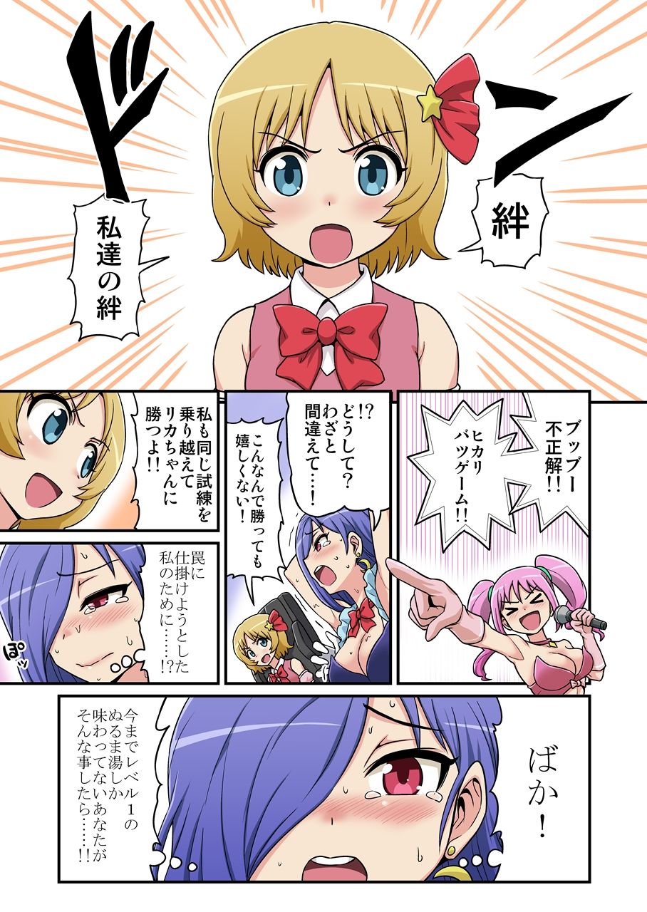 [イチアップ (がちょん次郎)] くすぐりマッサージチェア4
