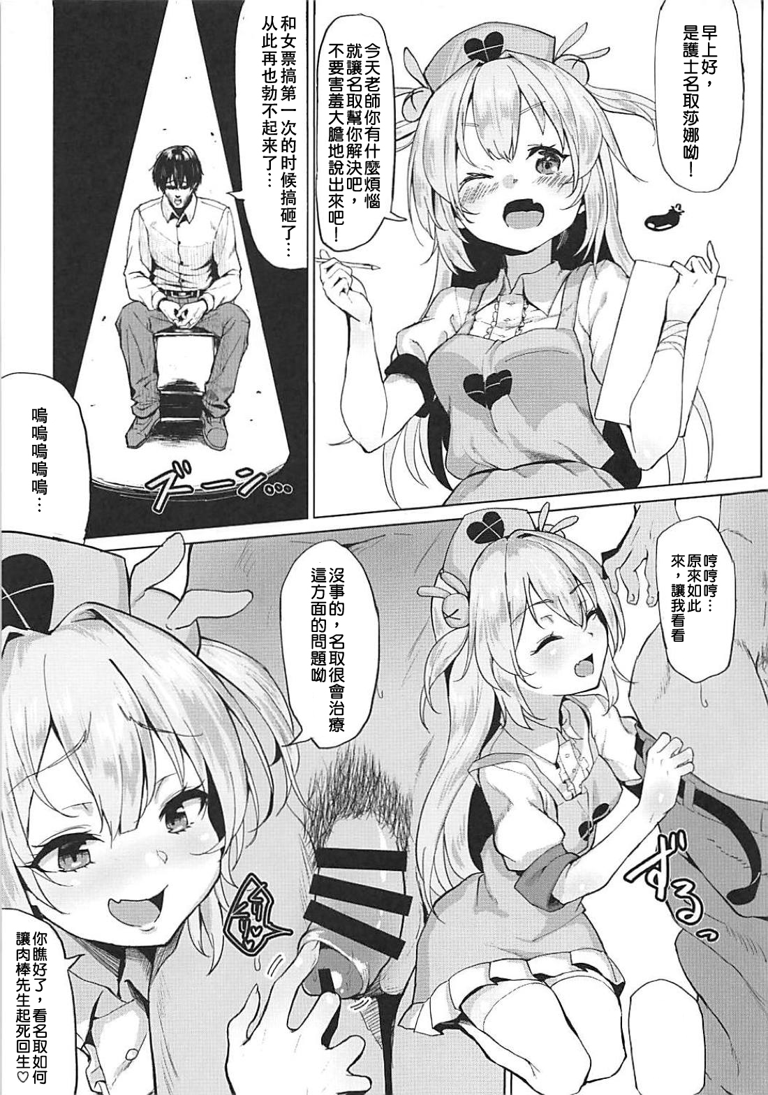 (C94) [喪loss庵 (もろちんさん)] パコチューブ (キズナアイ、ミライアカリ) [中国翻訳]