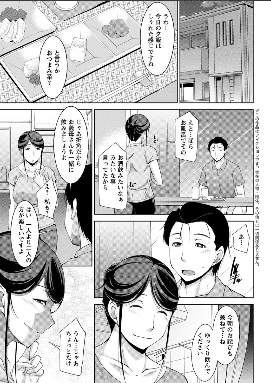 [zen9]義母のかわき Ch.1-6