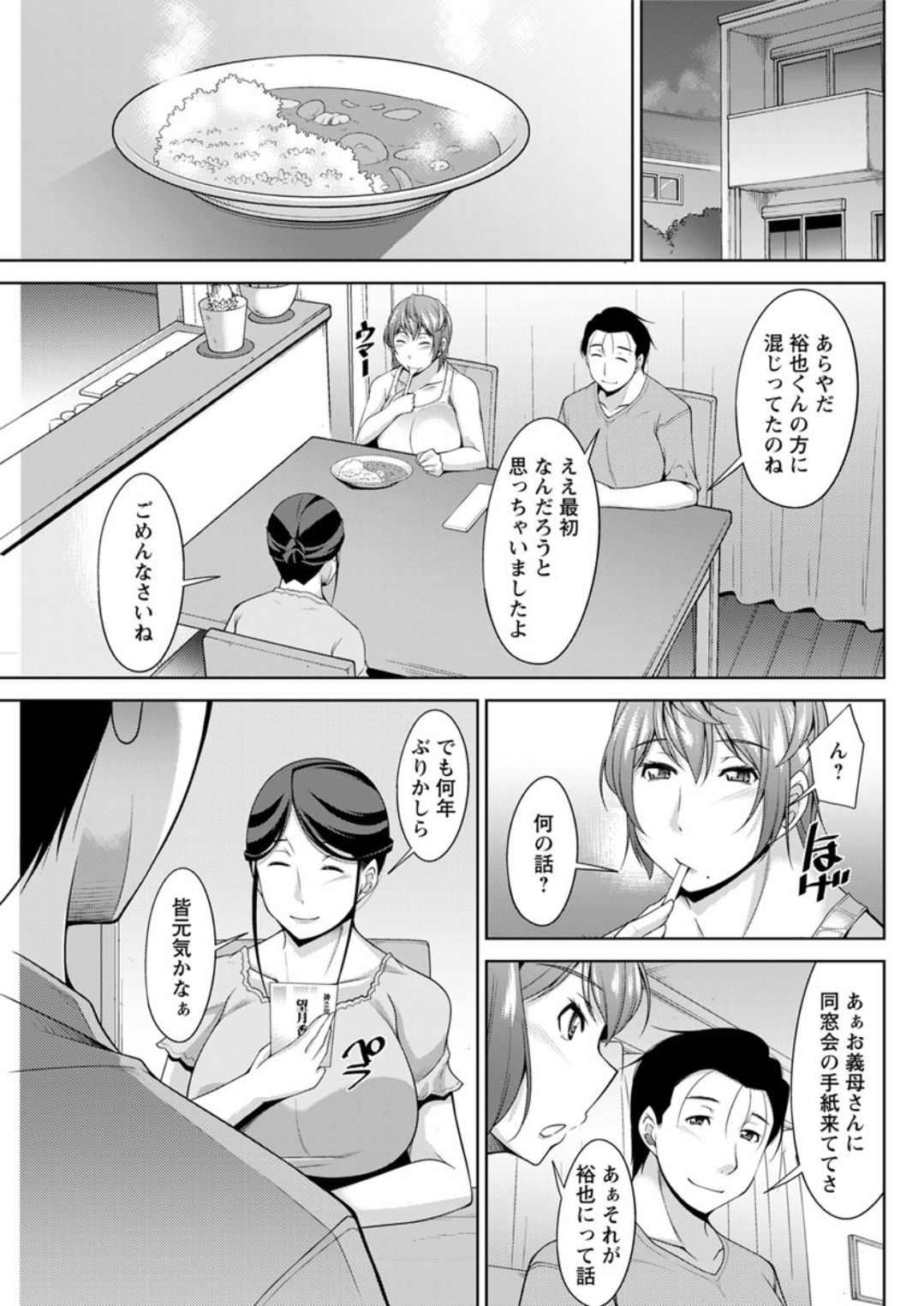 [zen9]義母のかわき Ch.1-6