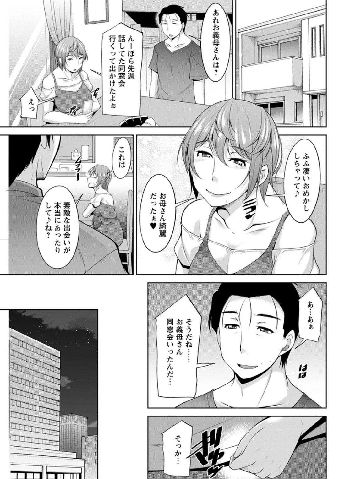 [zen9]義母のかわき Ch.1-6