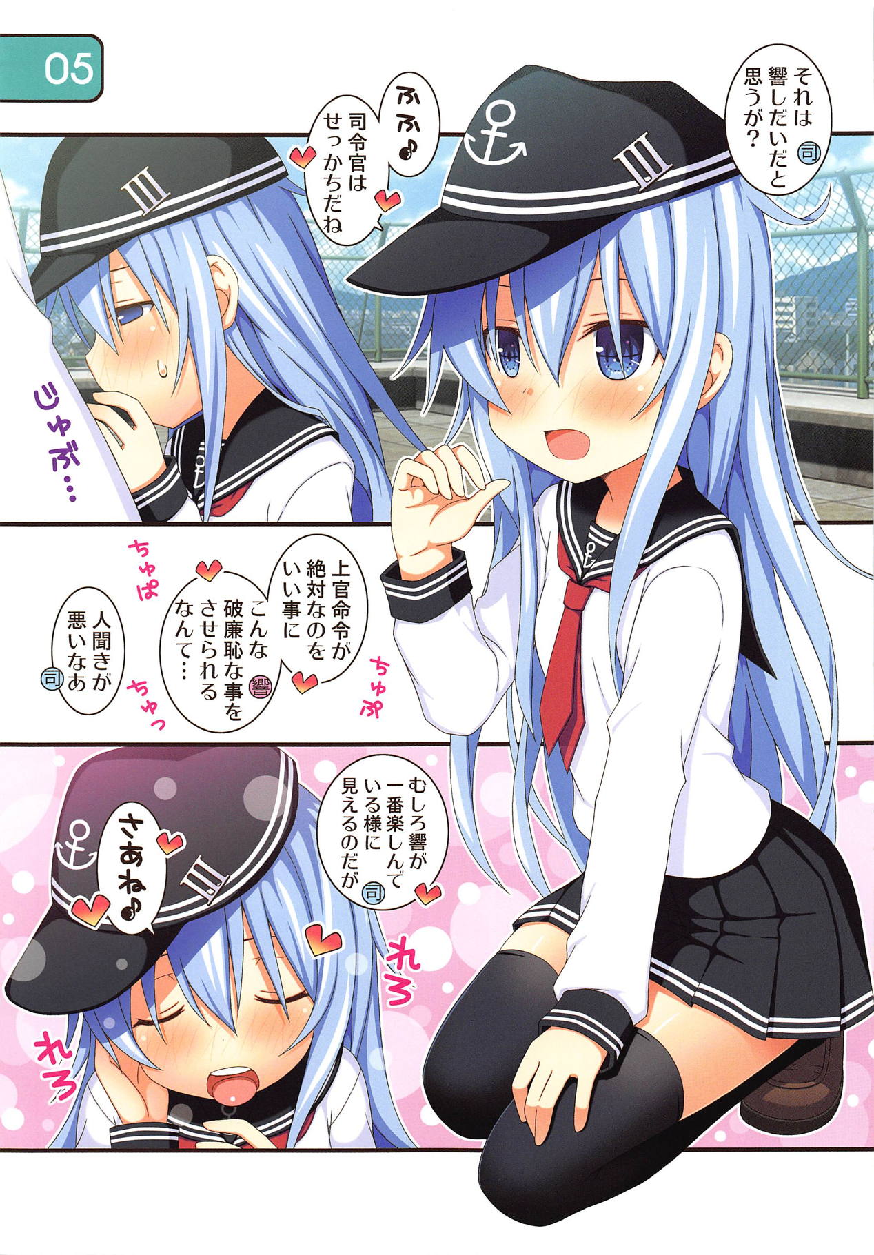 (C94) [Awareness (藍川とうま)] IRIS33 熱対策は難しい! (艦隊これくしょん -艦これ-)