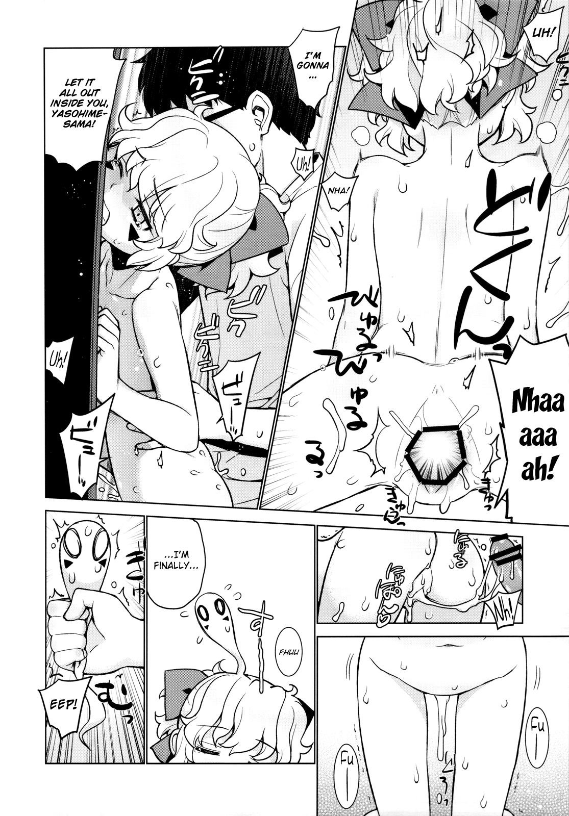 (C82) [稍日向屋 (稍日向)] 哉羅さまの日常 捌 (隣の巫女さんは皆笑う) [英訳]