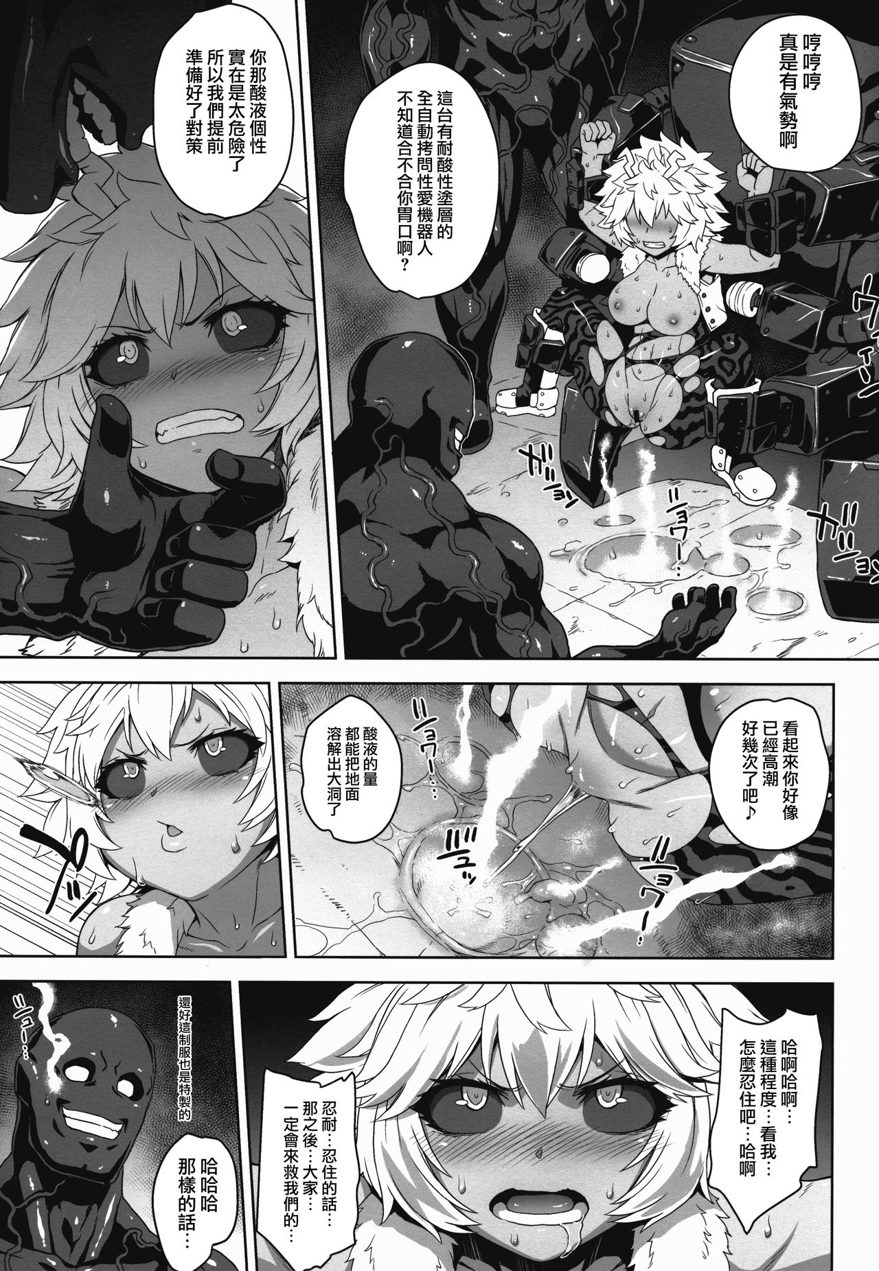 (C89) [超時空要塞カチューシャ (電気将軍)] アカデミガールズ (僕のヒーローアカデミア) [中国翻訳]