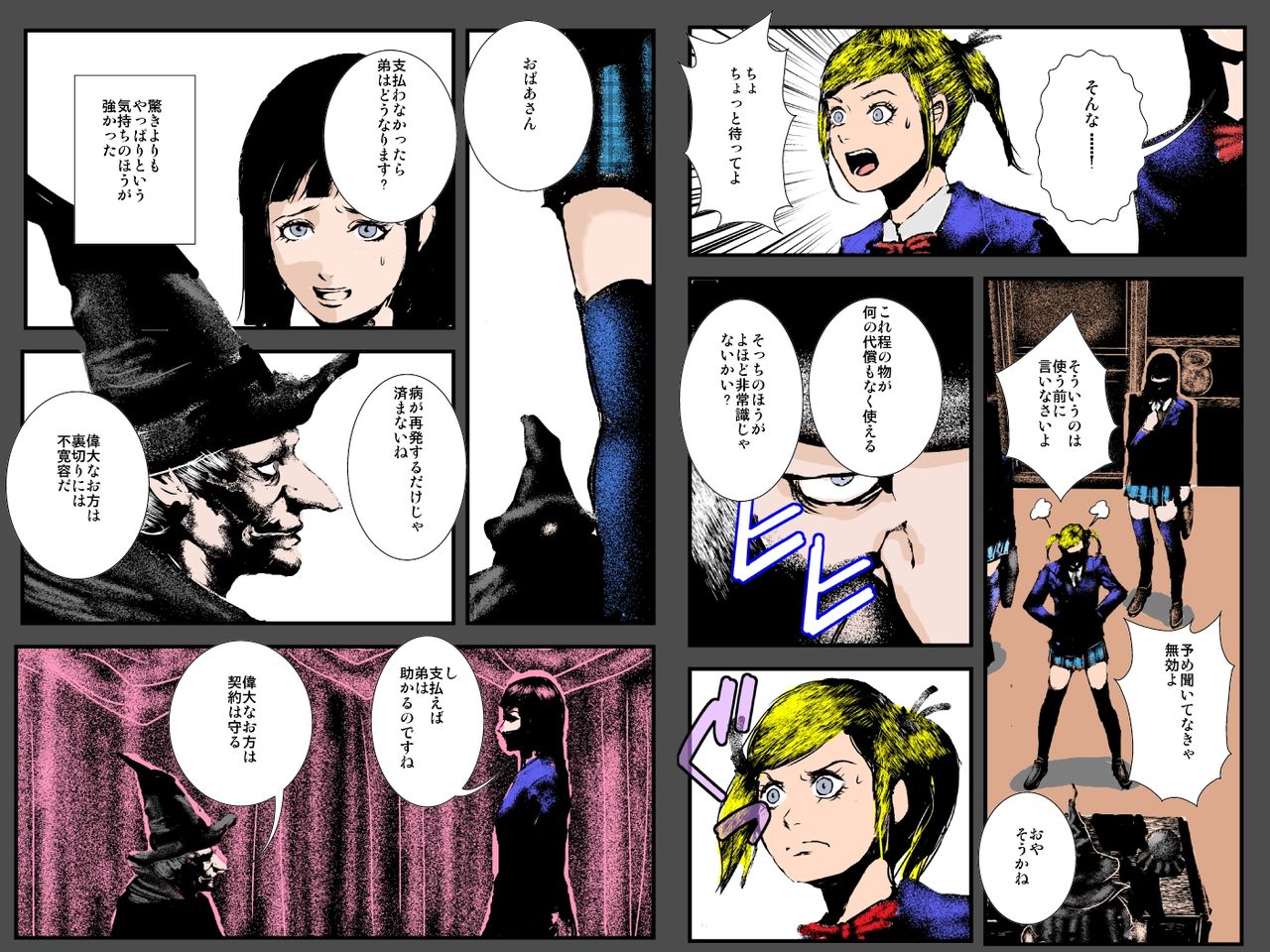 [るいぼす茶] 肉奴隷女子○生 ～私達が魔物の肉便器になるまで～