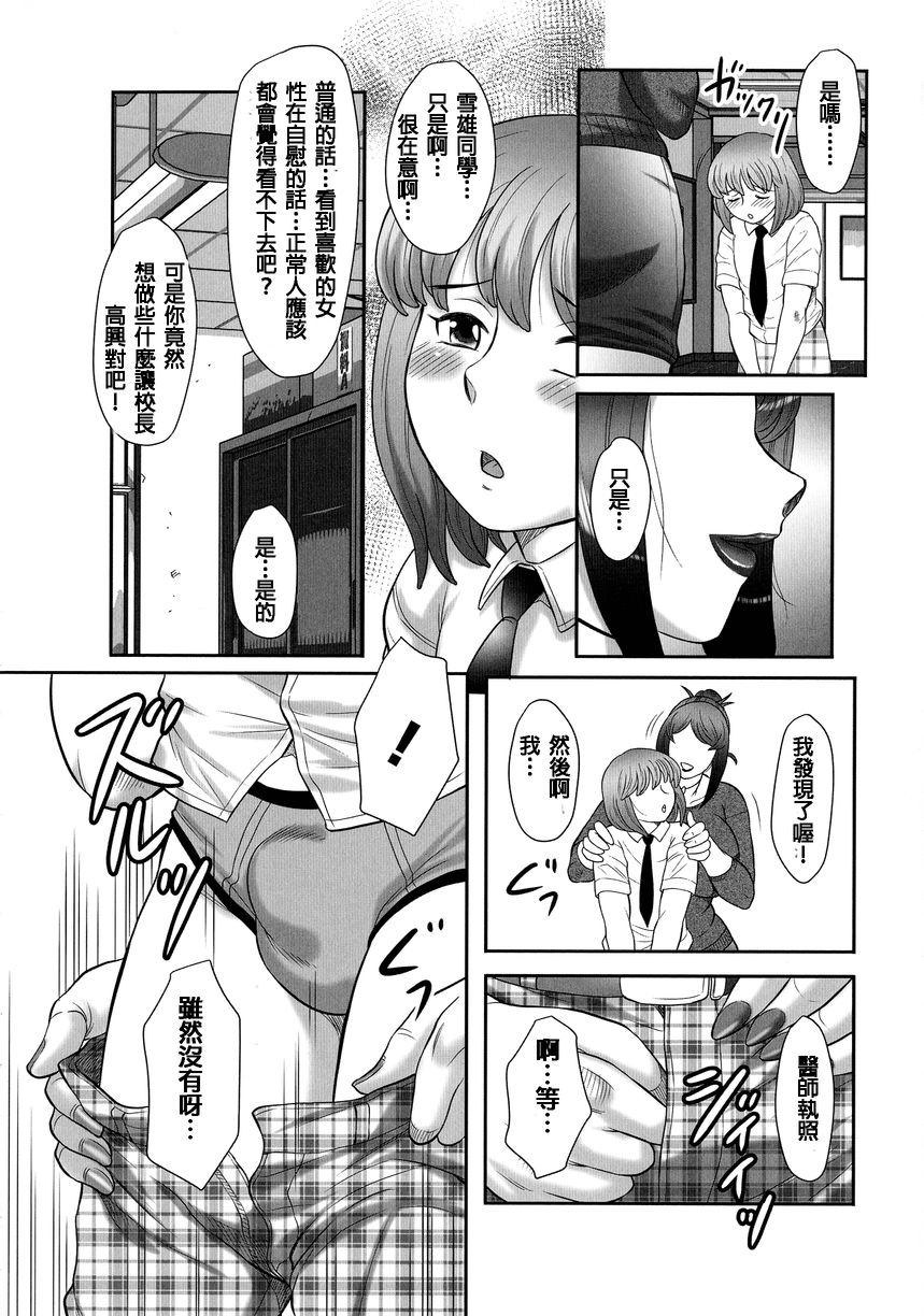 [風船クラブ] おおきくなぁれ! (発情フタナリと淫乱なボク) [中国翻訳]