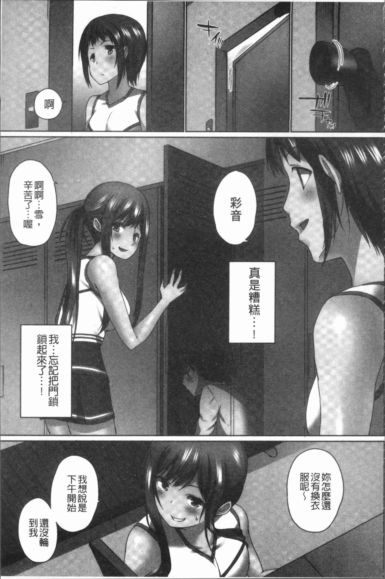 [かいづか] おーばーふろぉ~挿れたら溢れる姉妹のキモチ~ [中国翻訳]