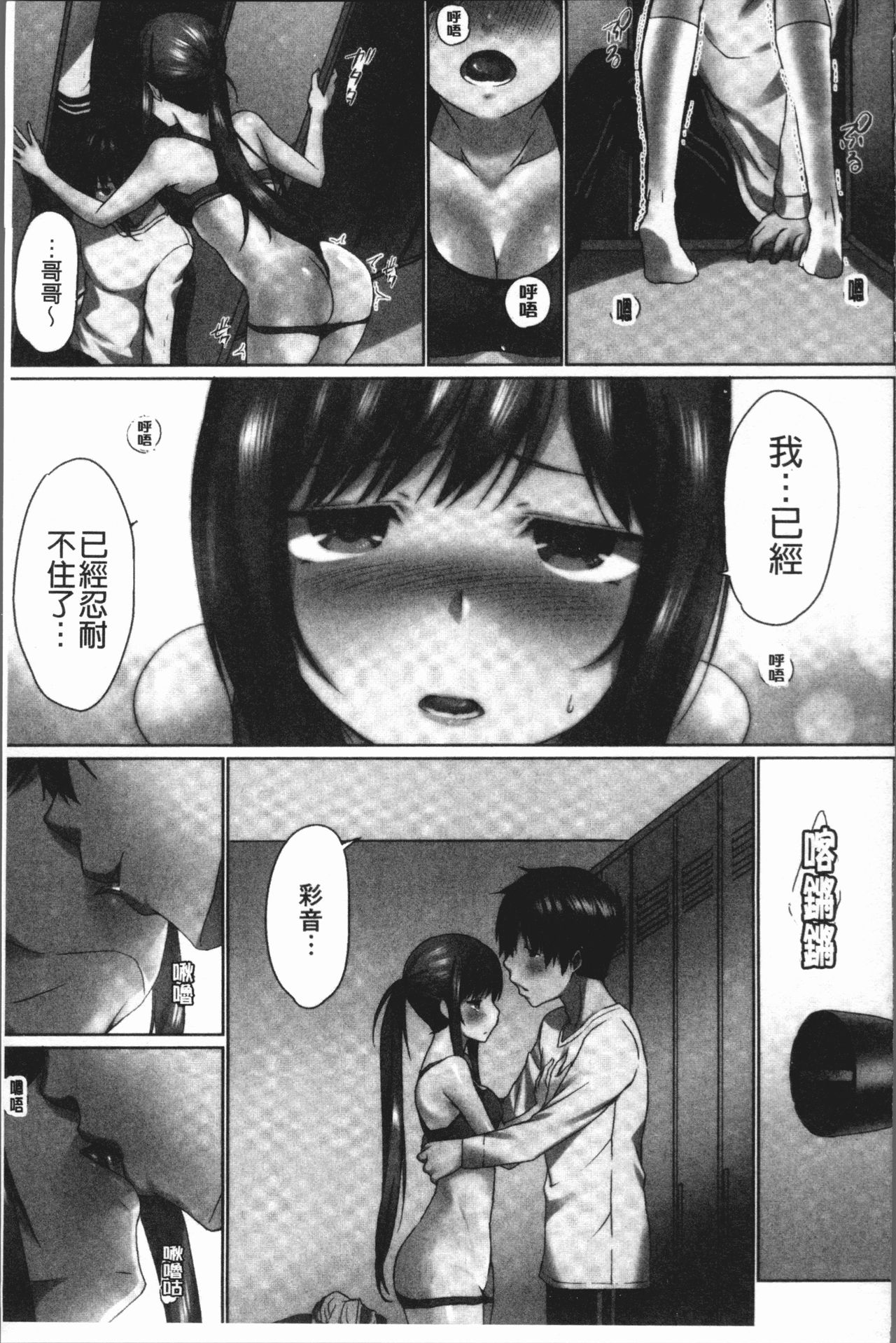 [かいづか] おーばーふろぉ~挿れたら溢れる姉妹のキモチ~ [中国翻訳]