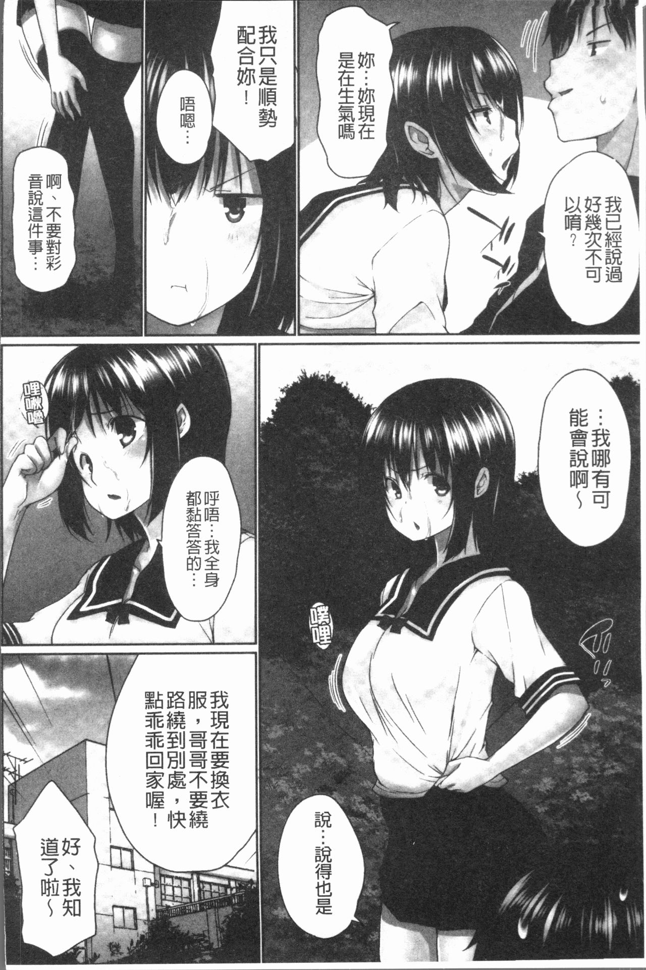 [かいづか] おーばーふろぉ~挿れたら溢れる姉妹のキモチ~ [中国翻訳]