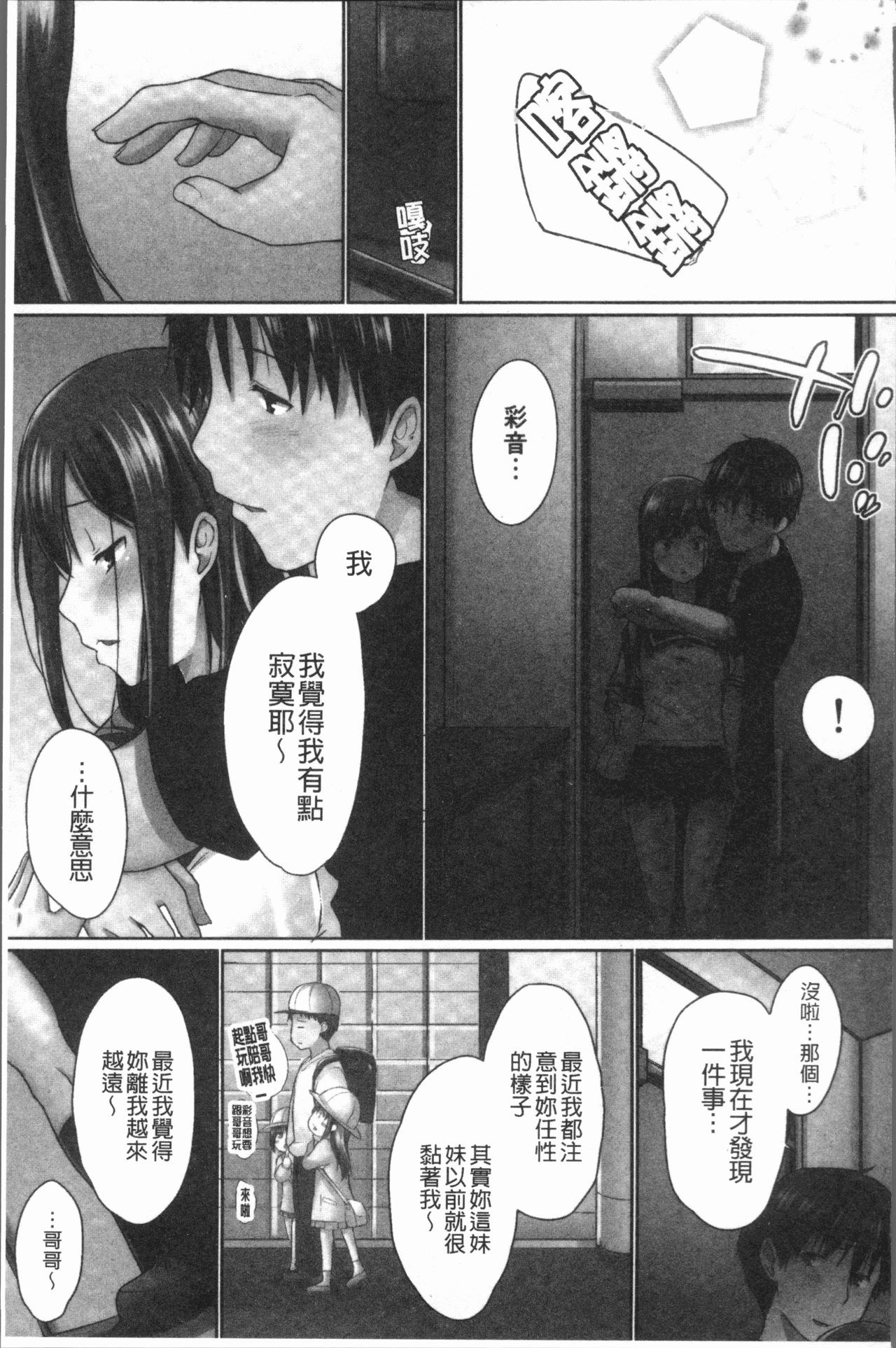 [かいづか] おーばーふろぉ~挿れたら溢れる姉妹のキモチ~ [中国翻訳]