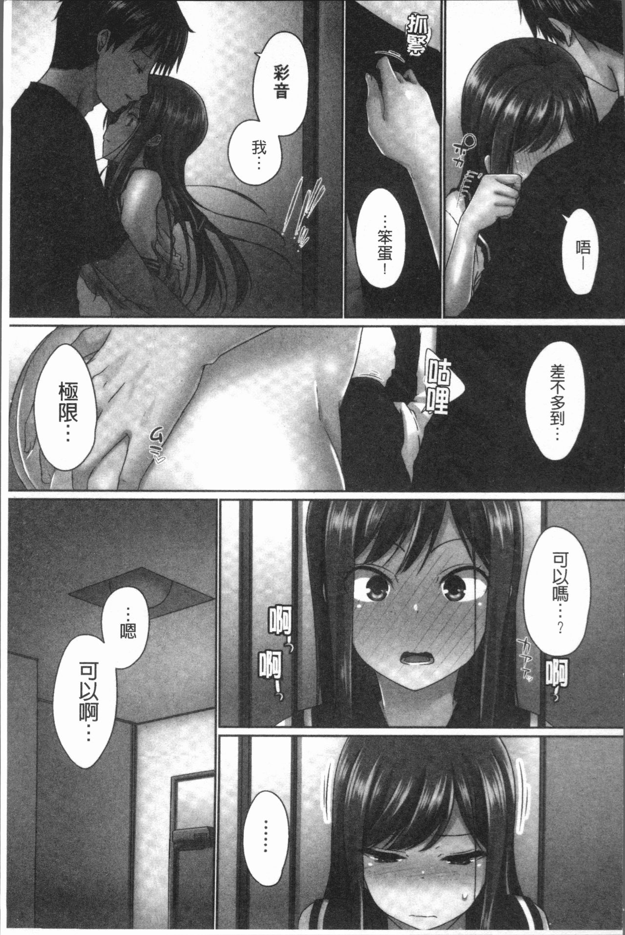 [かいづか] おーばーふろぉ~挿れたら溢れる姉妹のキモチ~ [中国翻訳]