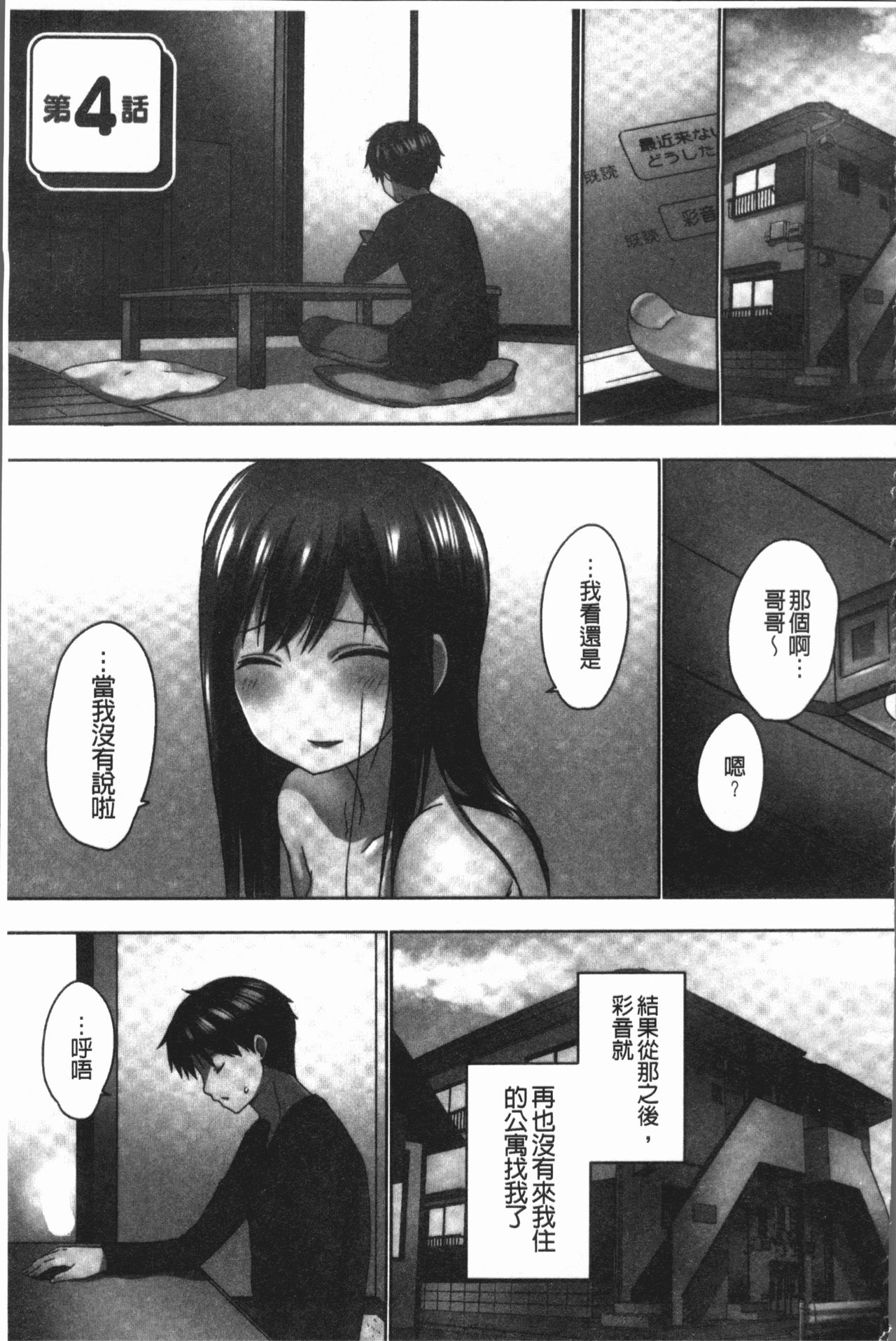 [かいづか] おーばーふろぉ~挿れたら溢れる姉妹のキモチ~ [中国翻訳]