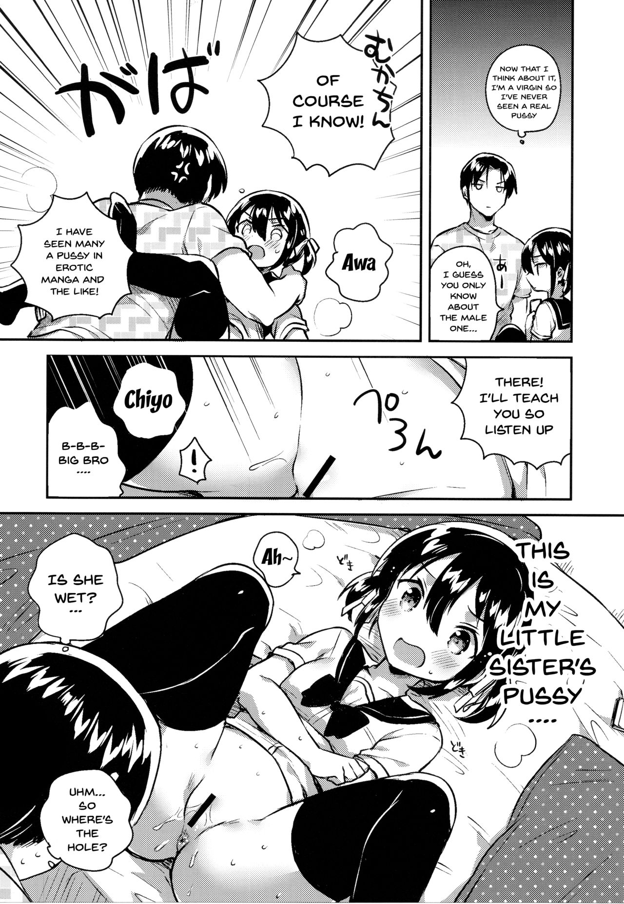 (COMIC1☆14) [squeezecandyheaven (いちはや)] 妹は天才 [英訳]