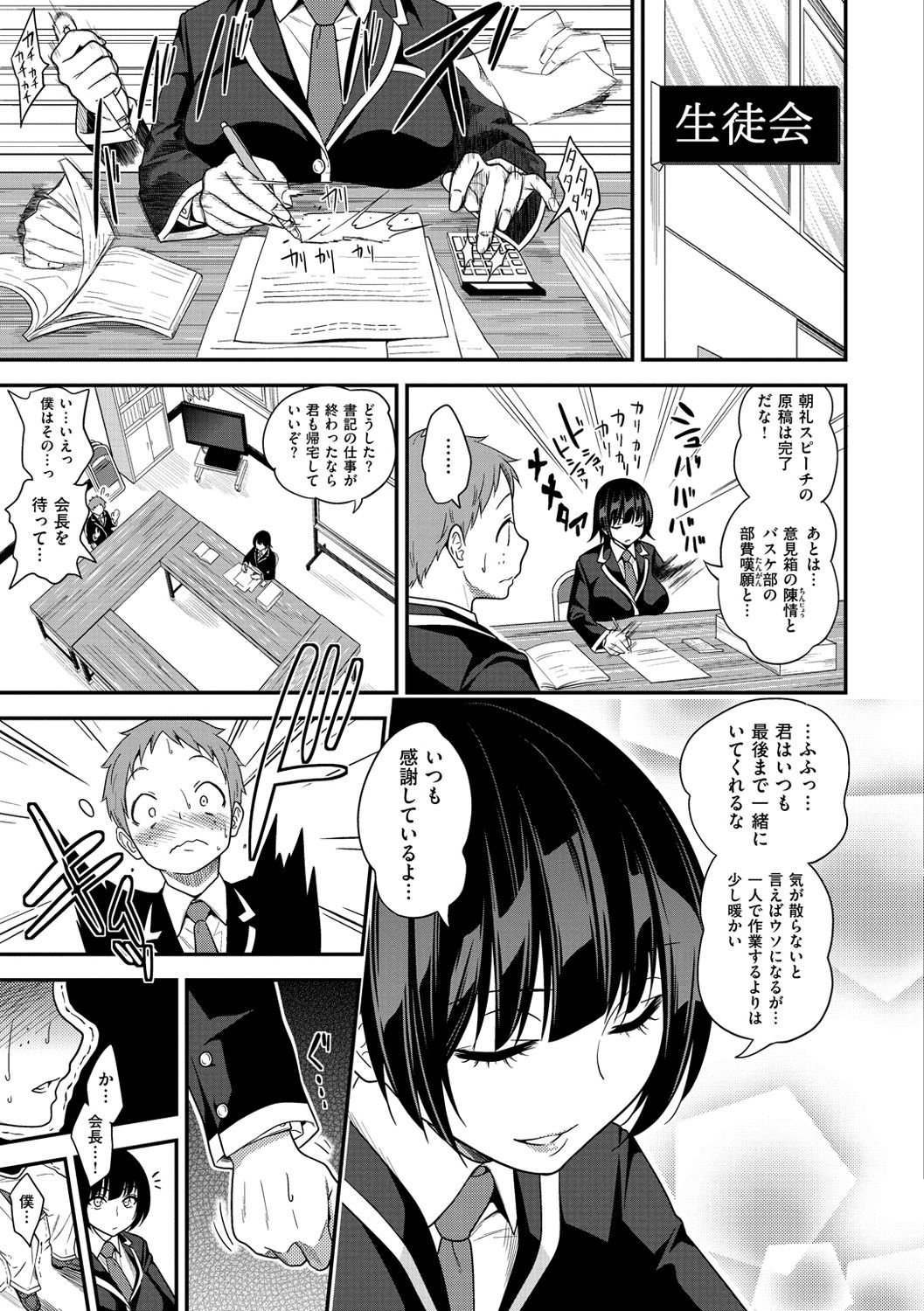 [ぐじら] ギャルとかビッチとか色々 [DL版]