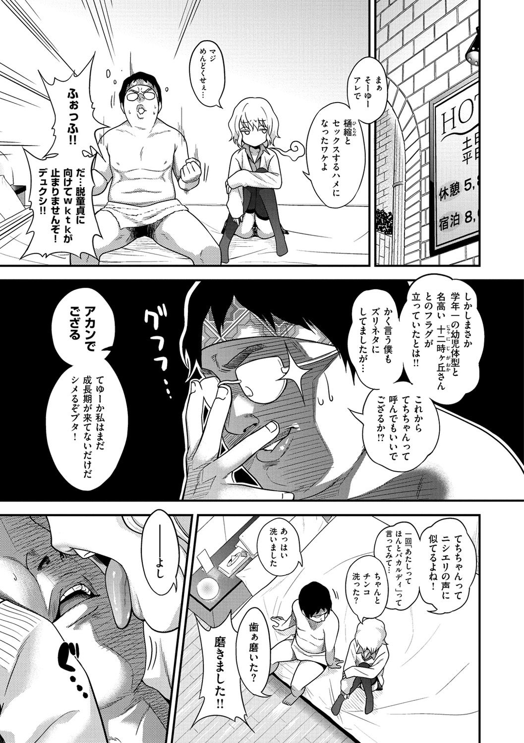 [ぐじら] ギャルとかビッチとか色々 [DL版]