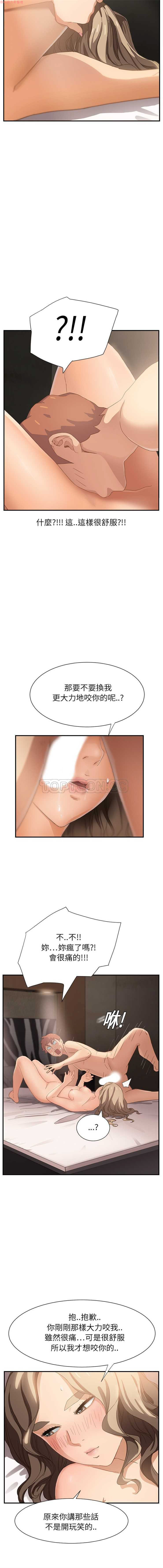 继母 Chinese
