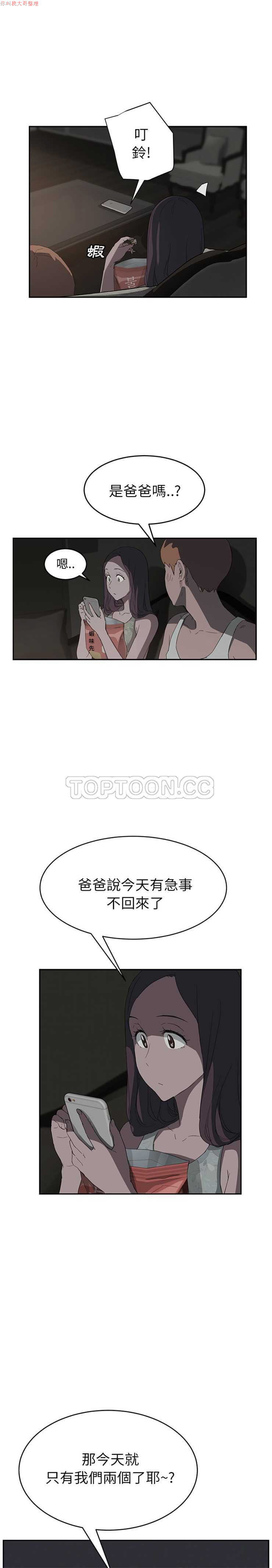 继母 Chinese