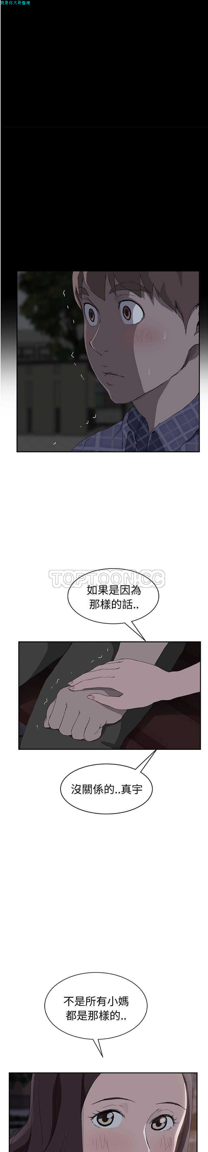 继母 Chinese
