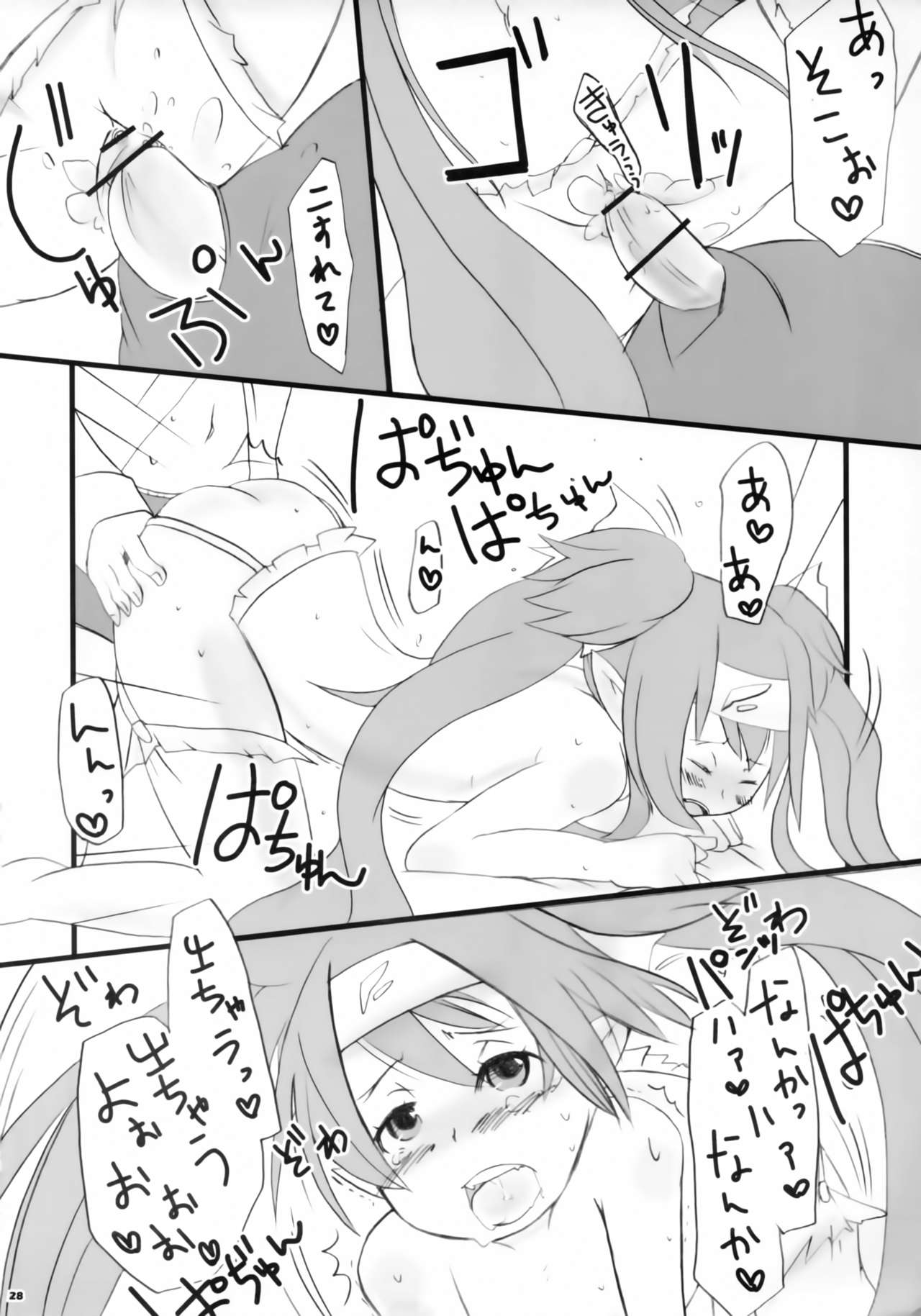 (C77) [BEER BEAR (墨之夫, 我符)] ドキドキ☆ゼントラン! (マクロスFRONTIER)
