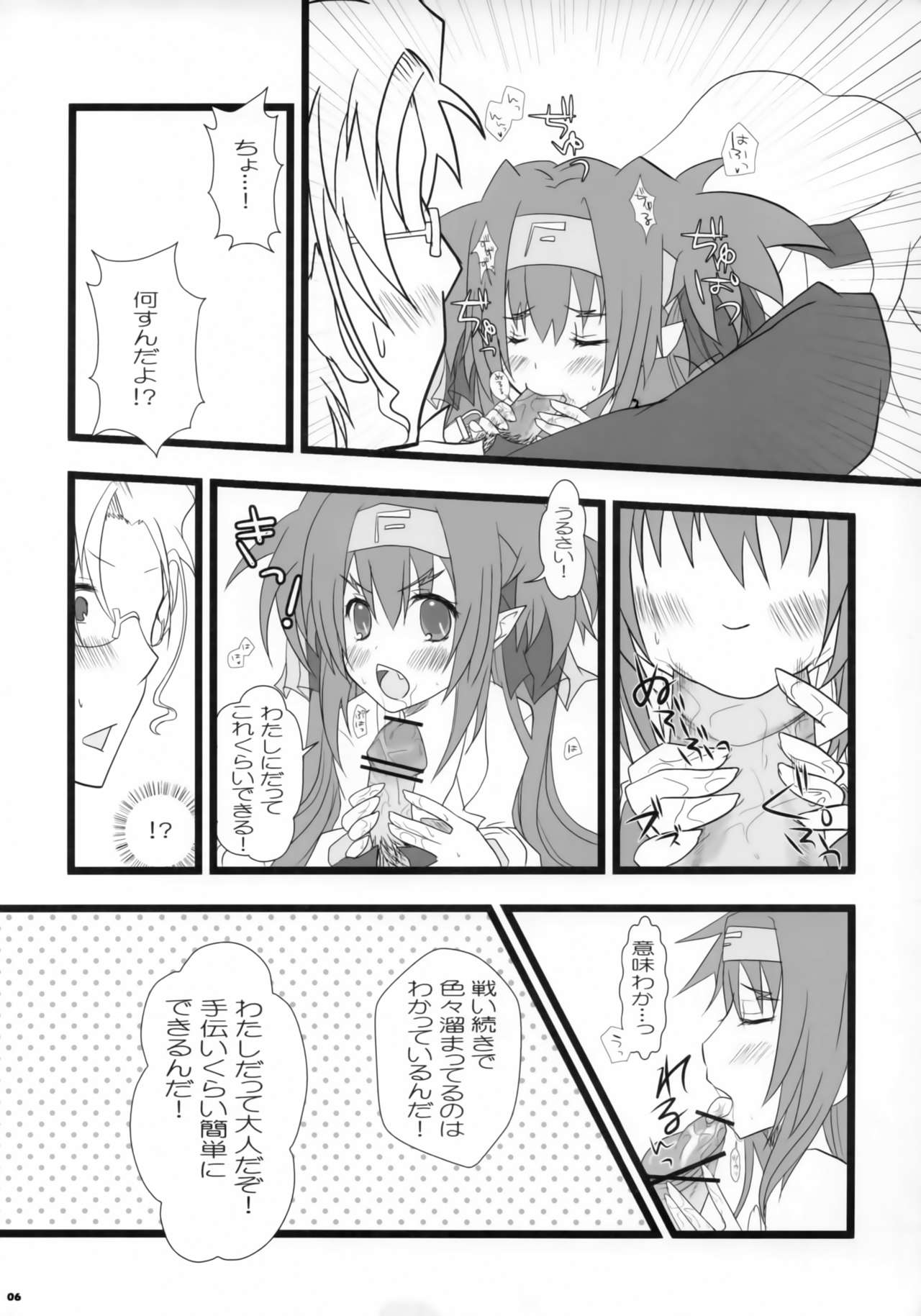 (C77) [BEER BEAR (墨之夫, 我符)] ドキドキ☆ゼントラン! (マクロスFRONTIER)