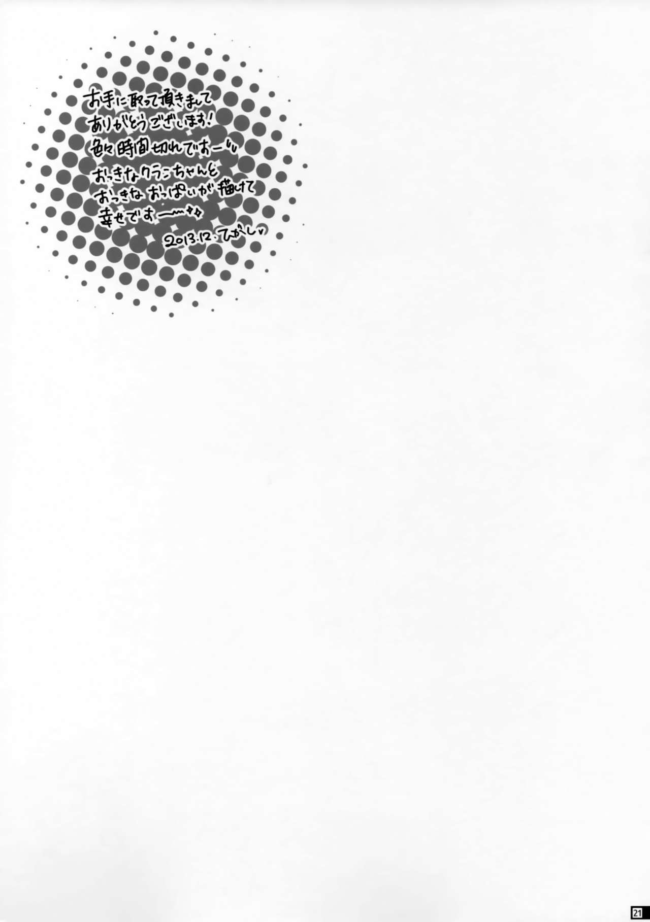 (C85) [R+birth Day (ひがし)] Glamorous Pillow (マクロスFRONTIER)