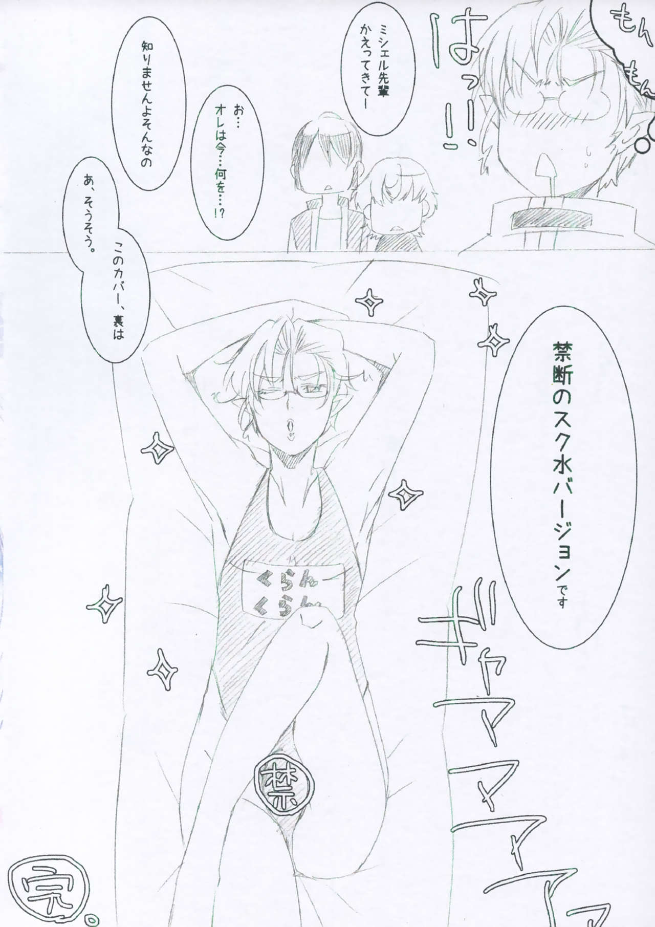 (C85) [R+birth Day (ひがし)] Glamorous Pillow (マクロスFRONTIER)