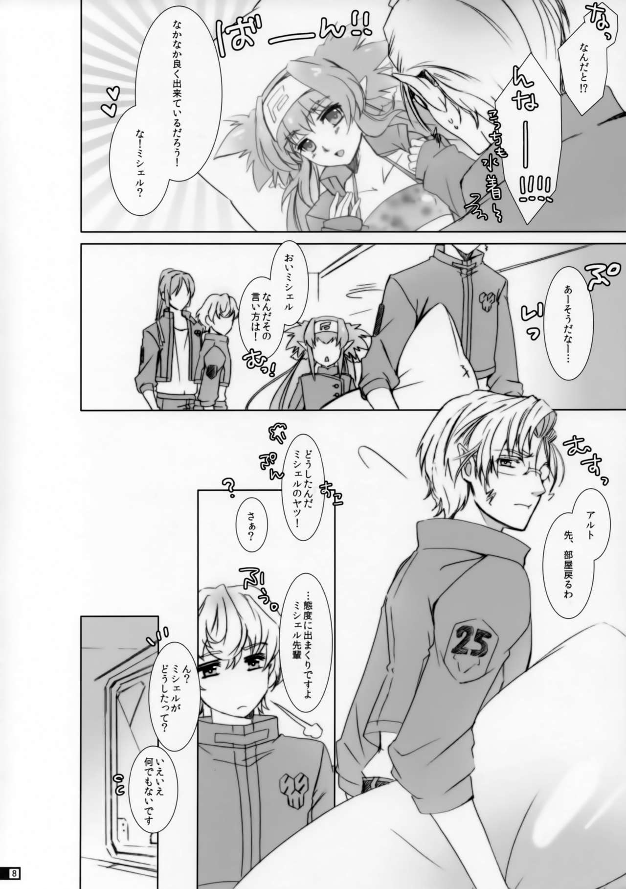 (C85) [R+birth Day (ひがし)] Glamorous Pillow (マクロスFRONTIER)