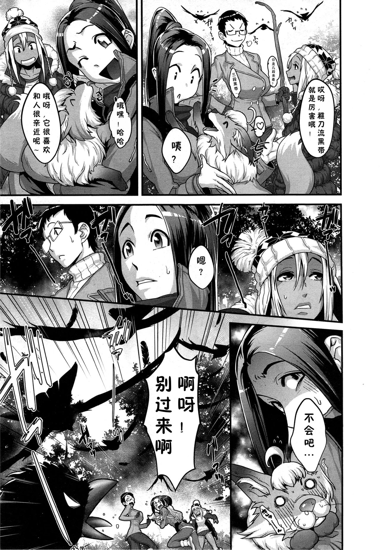 [小柳ロイヤル] 迷いの森狐御殿[中国翻訳]