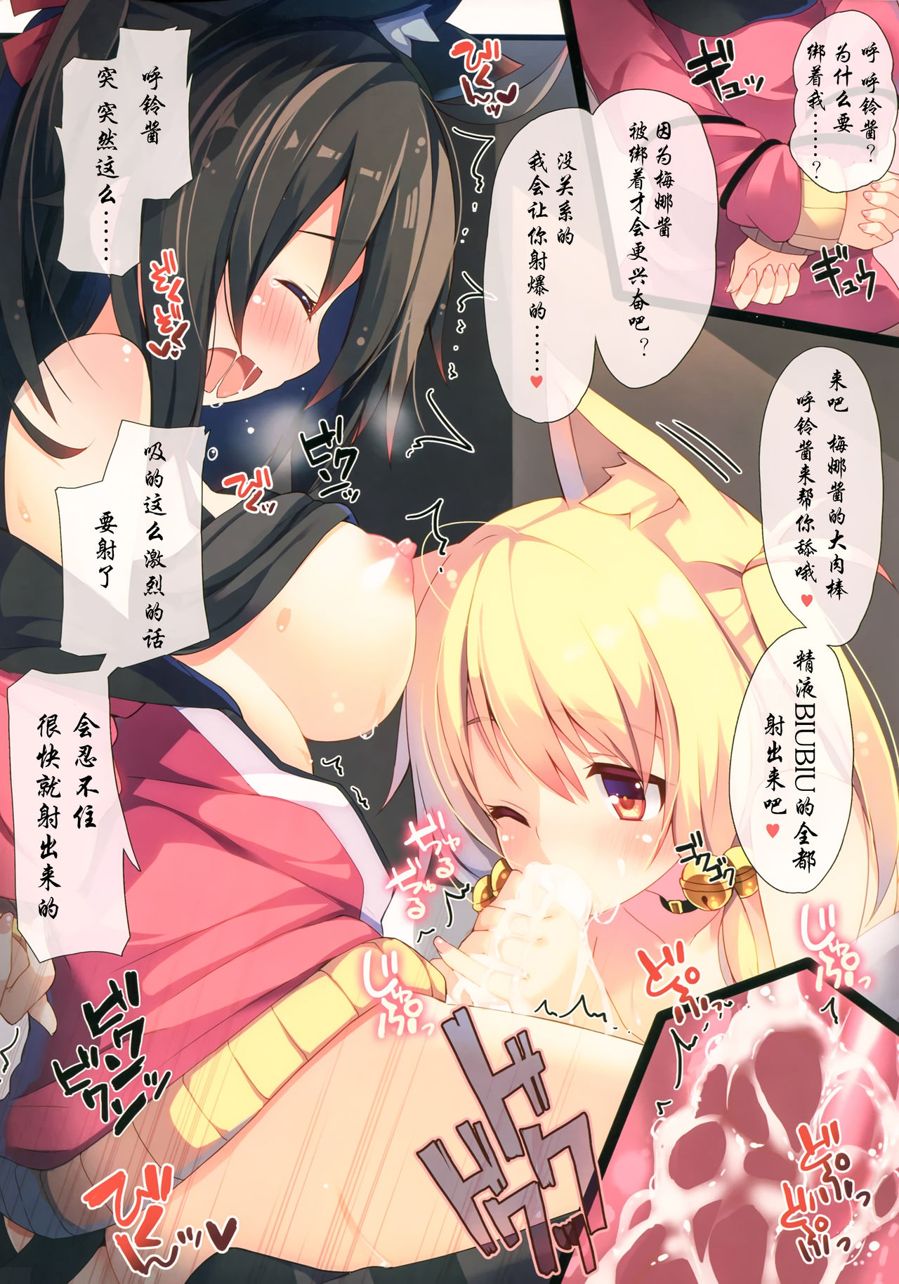 (C89) [プリン海ヨーグルト (ちり)] CxMxK NOTE VII [中国翻訳]