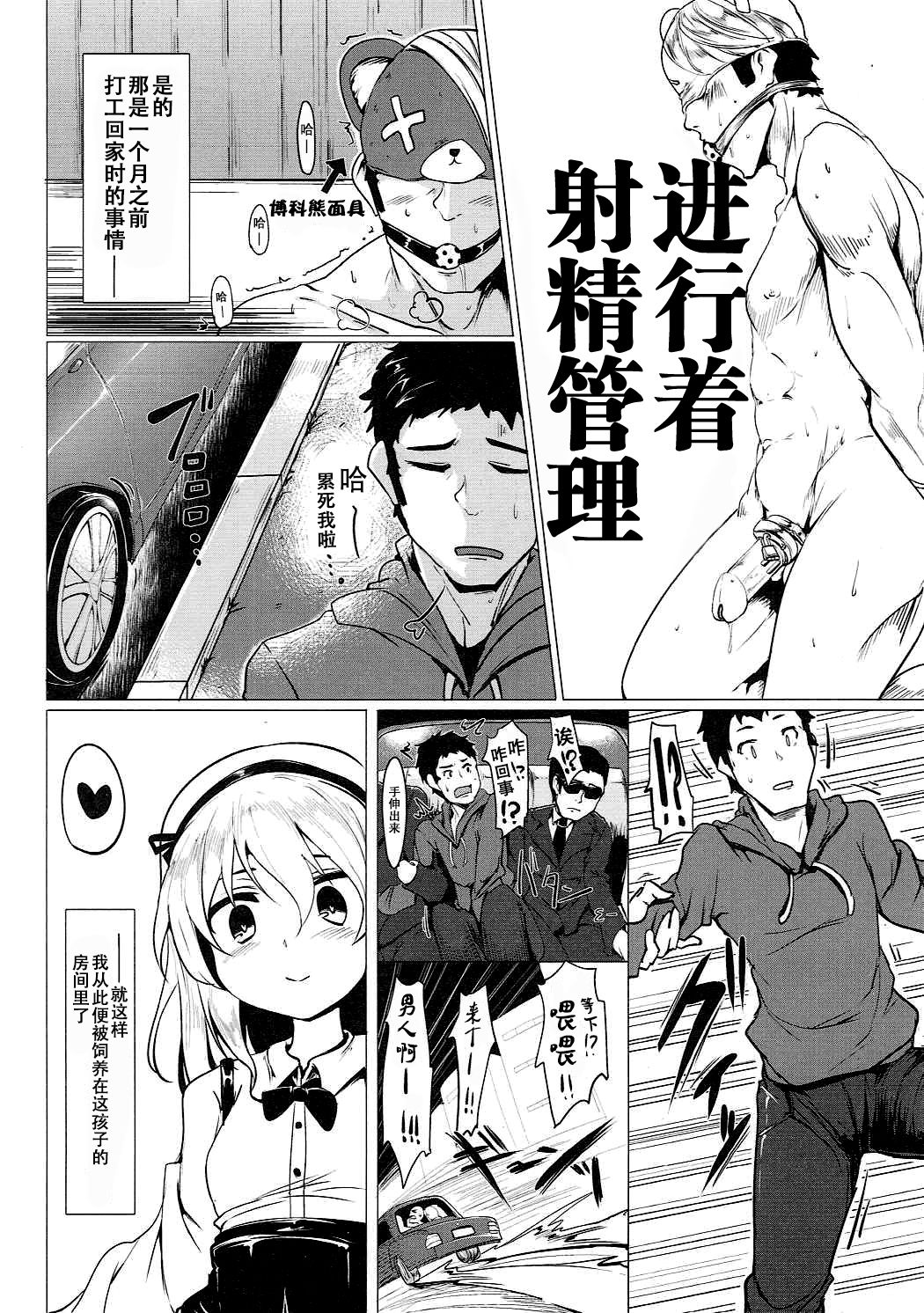 (サンクリ2016 Autumn) [瓢屋 (もみお)] ボコボコ作戦です!!2 (ガールズ&パンツァー) [中国翻訳]