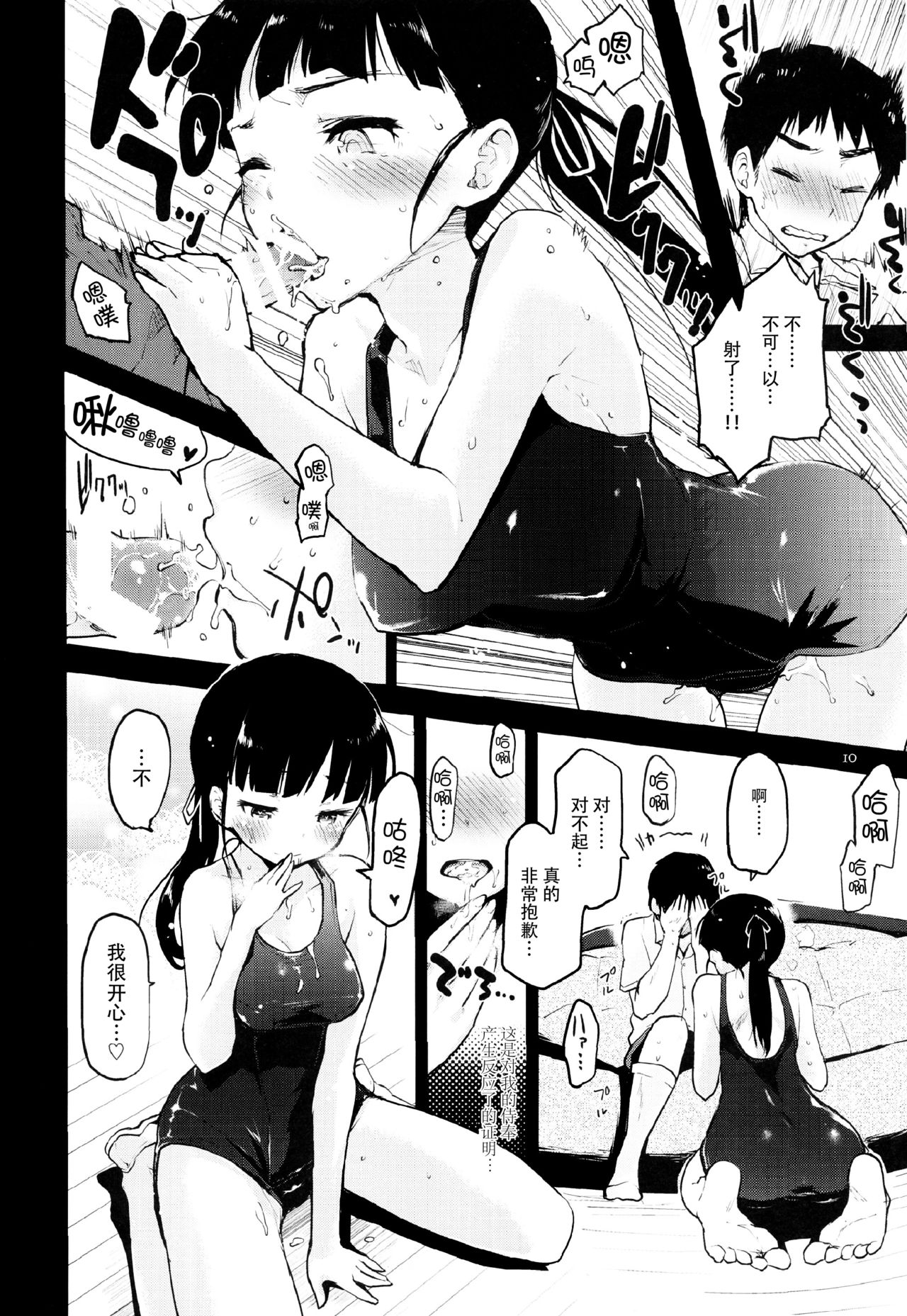 (C88) [Peθ (もず)] GIFT. (ストライクウィッチーズ) [中国翻訳]