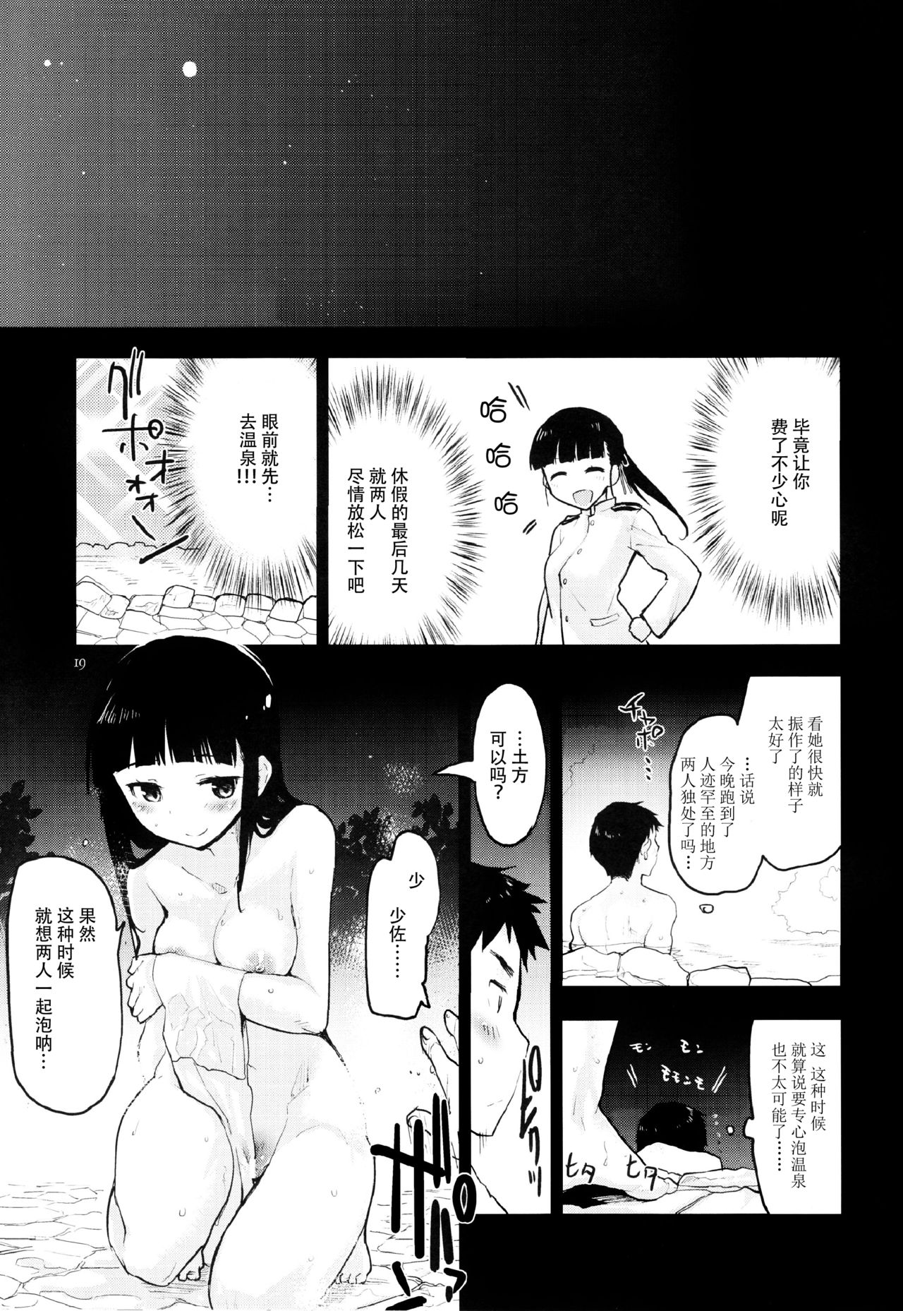 (C88) [Peθ (もず)] GIFT. (ストライクウィッチーズ) [中国翻訳]