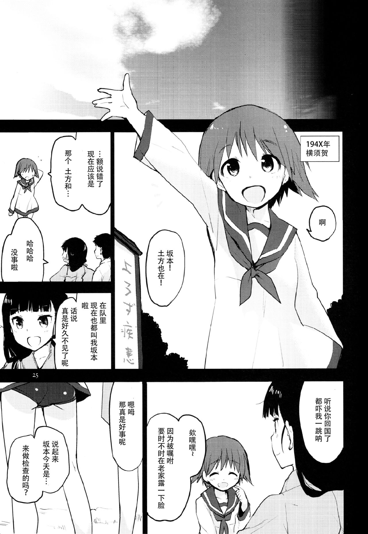 (C88) [Peθ (もず)] GIFT. (ストライクウィッチーズ) [中国翻訳]