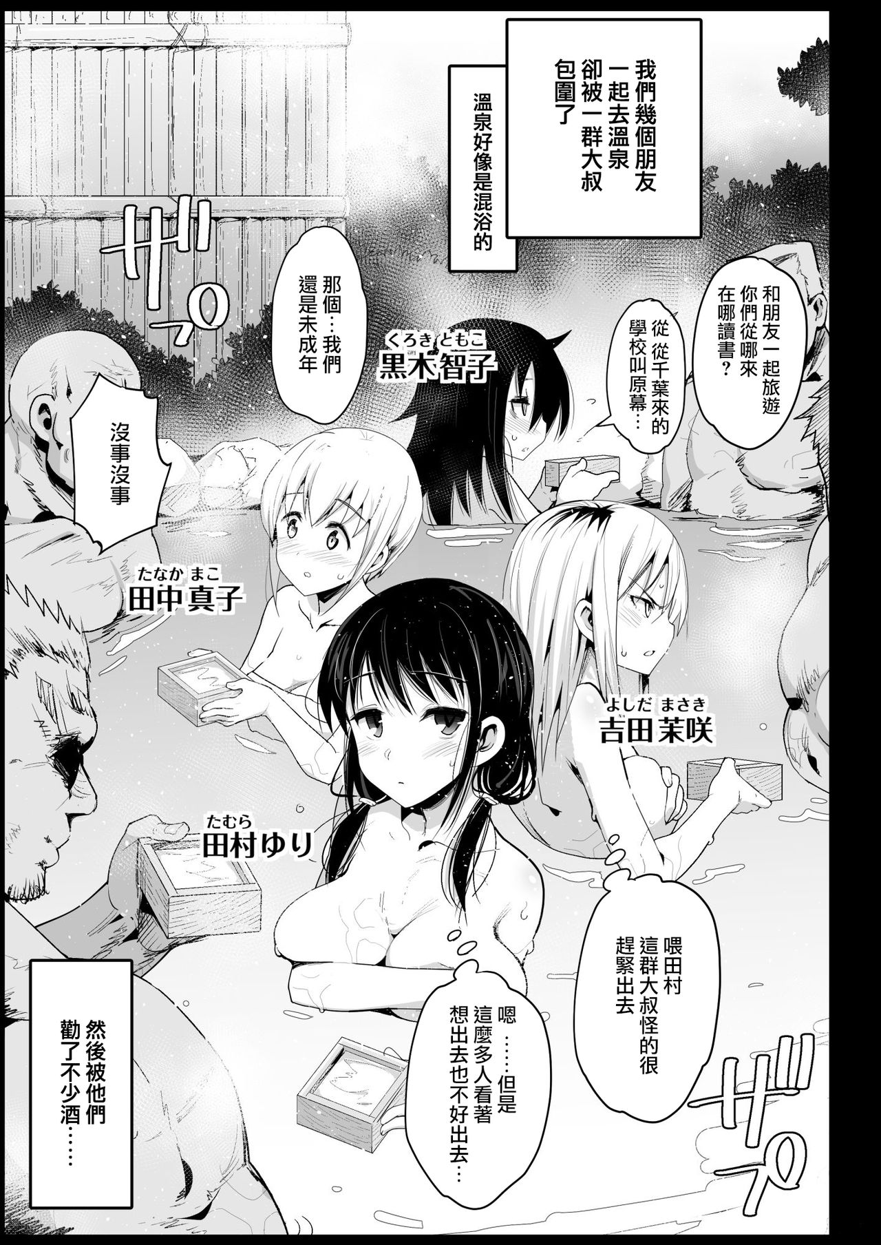 [エロマズン (まー九郎)] 孕んじゃうゆりちゃん (私がモテないのはどう考えてもお前らが悪い!) [中国翻訳] [DL版]