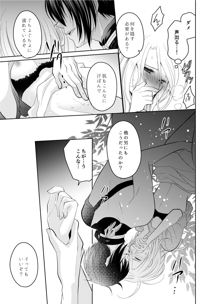 [千岡ななえ] 弄月-ろうげつ- (刀剣乱舞) [DL版]